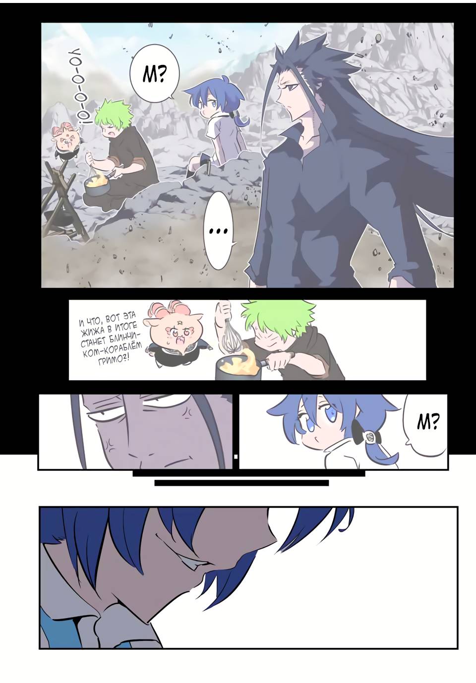 Манга Я перевоплотился в 7-го принца, так что я буду совершенствовать свою магию, как захочу - Глава 210 Страница 13