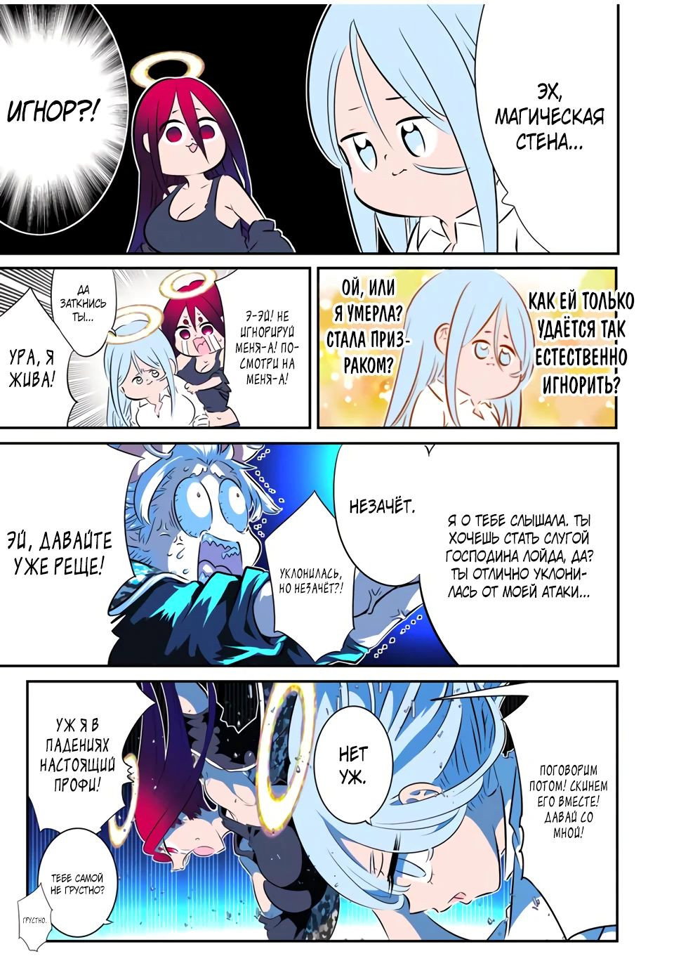 Манга Я перевоплотился в 7-го принца, так что я буду совершенствовать свою магию, как захочу - Глава 198 Страница 19