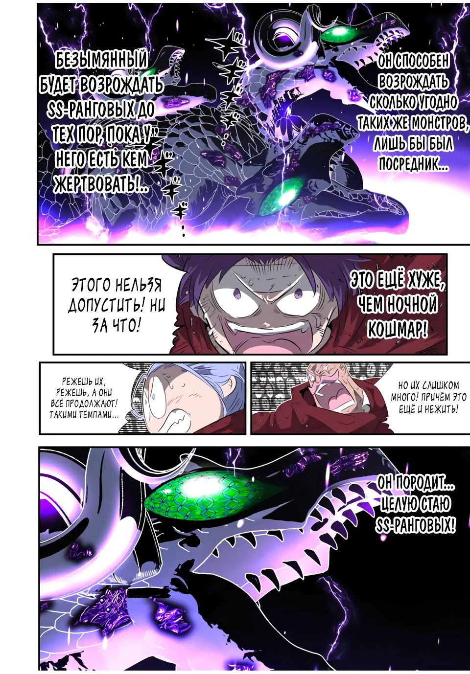 Манга Я перевоплотился в 7-го принца, так что я буду совершенствовать свою магию, как захочу - Глава 198 Страница 2