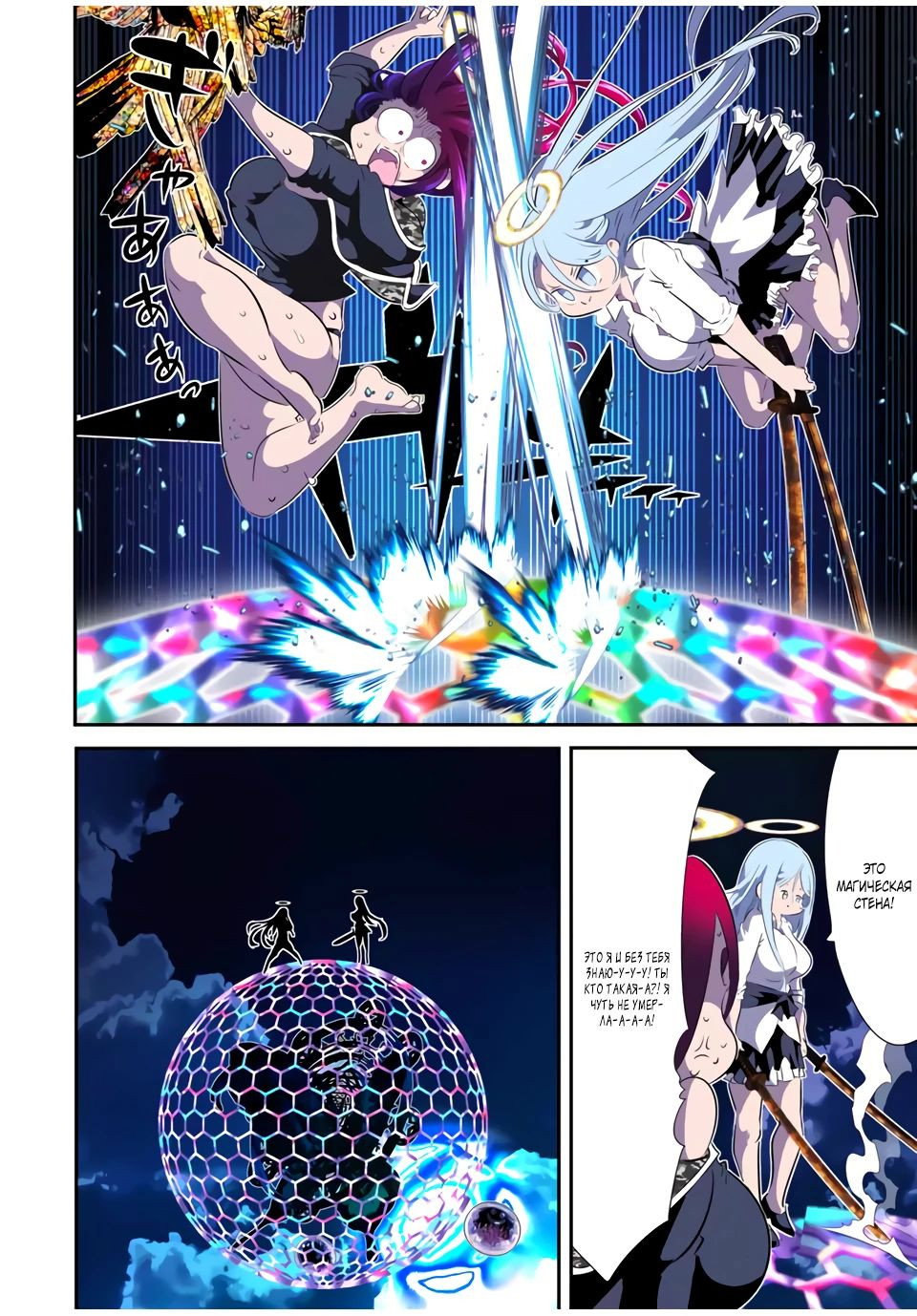 Манга Я перевоплотился в 7-го принца, так что я буду совершенствовать свою магию, как захочу - Глава 198 Страница 18