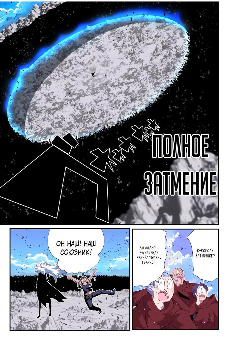 Манга Я перевоплотился в 7-го принца, так что я буду совершенствовать свою магию, как захочу - Глава 198 Страница 5