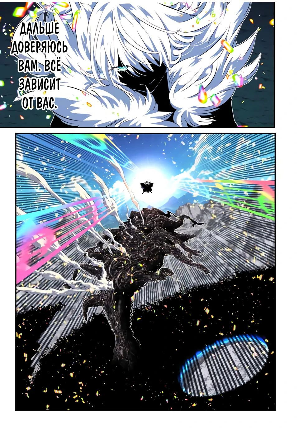 Манга Я перевоплотился в 7-го принца, так что я буду совершенствовать свою магию, как захочу - Глава 198 Страница 7