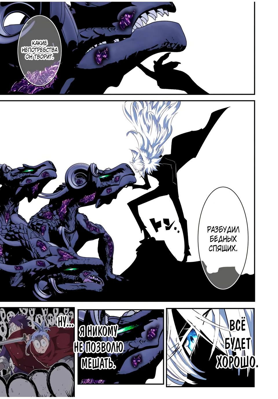 Манга Я перевоплотился в 7-го принца, так что я буду совершенствовать свою магию, как захочу - Глава 198 Страница 3