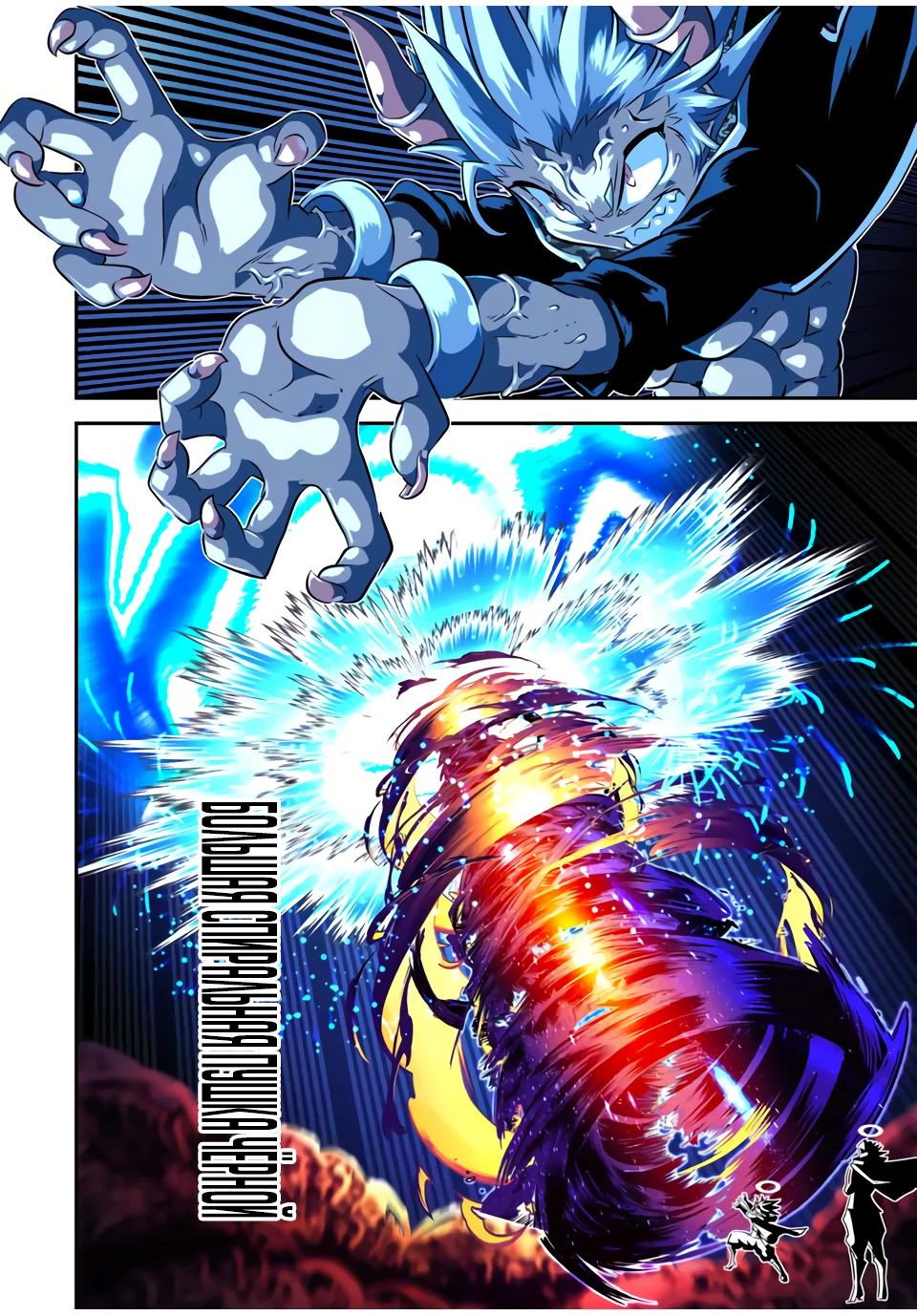 Манга Я перевоплотился в 7-го принца, так что я буду совершенствовать свою магию, как захочу - Глава 198 Страница 12