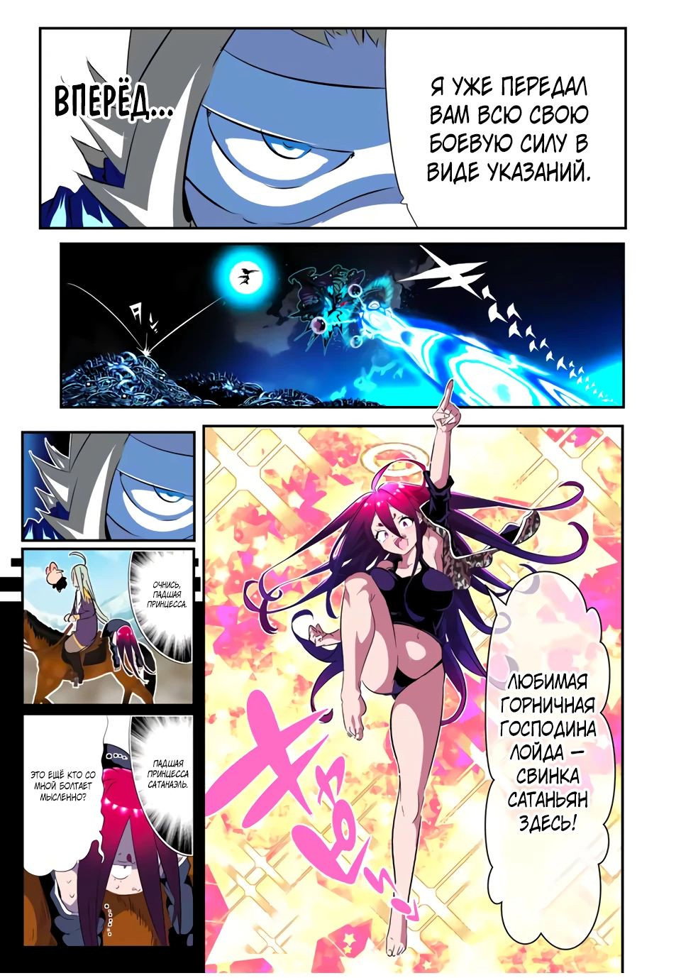 Манга Я перевоплотился в 7-го принца, так что я буду совершенствовать свою магию, как захочу - Глава 198 Страница 15