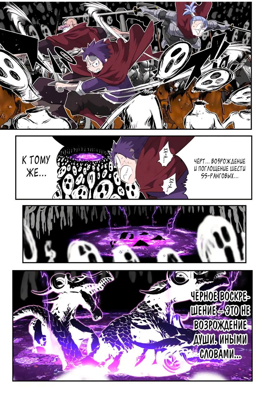 Манга Я перевоплотился в 7-го принца, так что я буду совершенствовать свою магию, как захочу - Глава 198 Страница 1