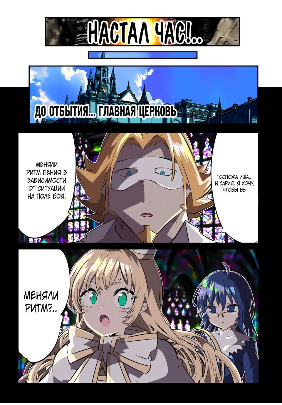 Манга Я перевоплотился в 7-го принца, так что я буду совершенствовать свою магию, как захочу - Глава 197 Страница 18