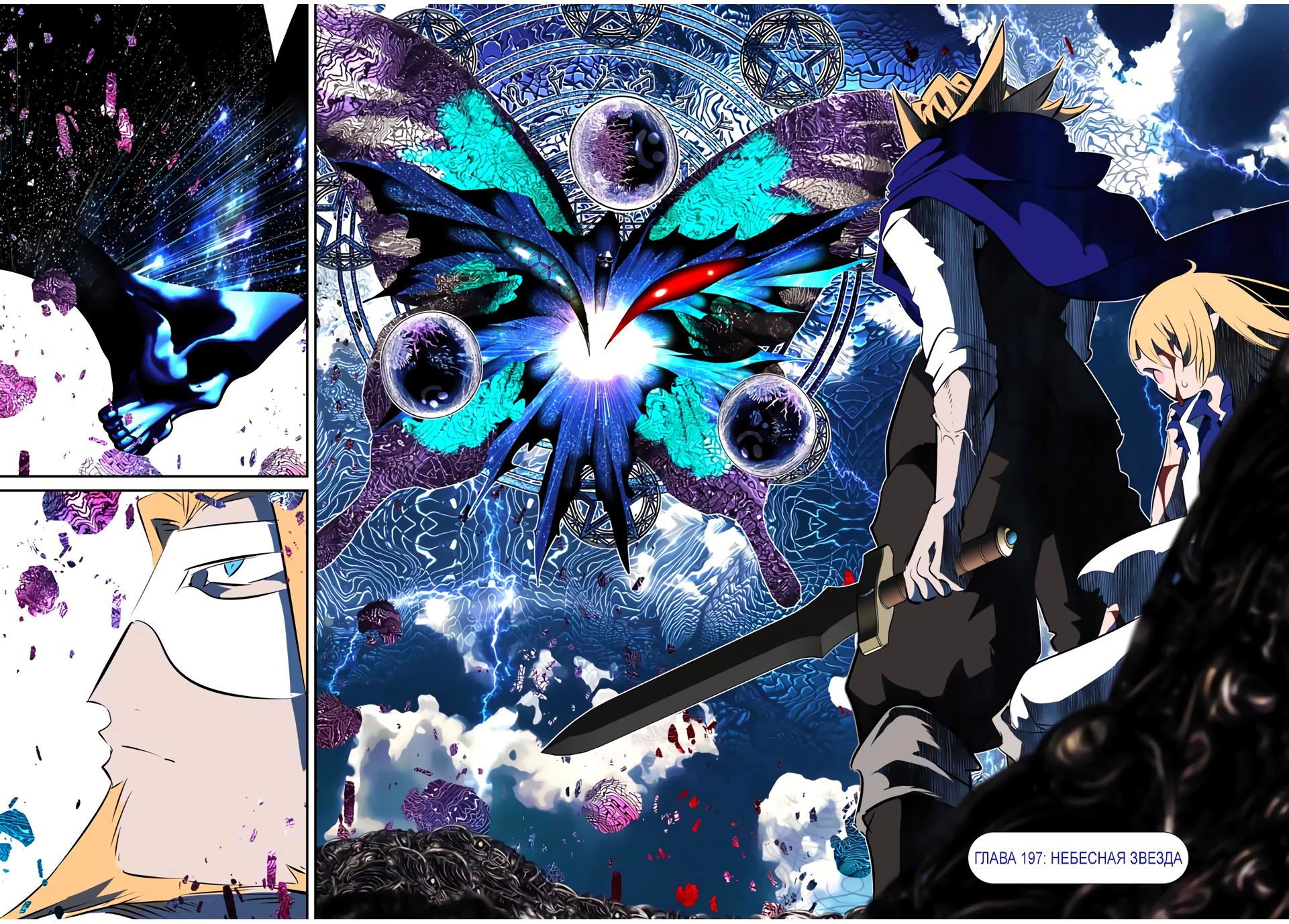 Манга Я перевоплотился в 7-го принца, так что я буду совершенствовать свою магию, как захочу - Глава 197 Страница 6