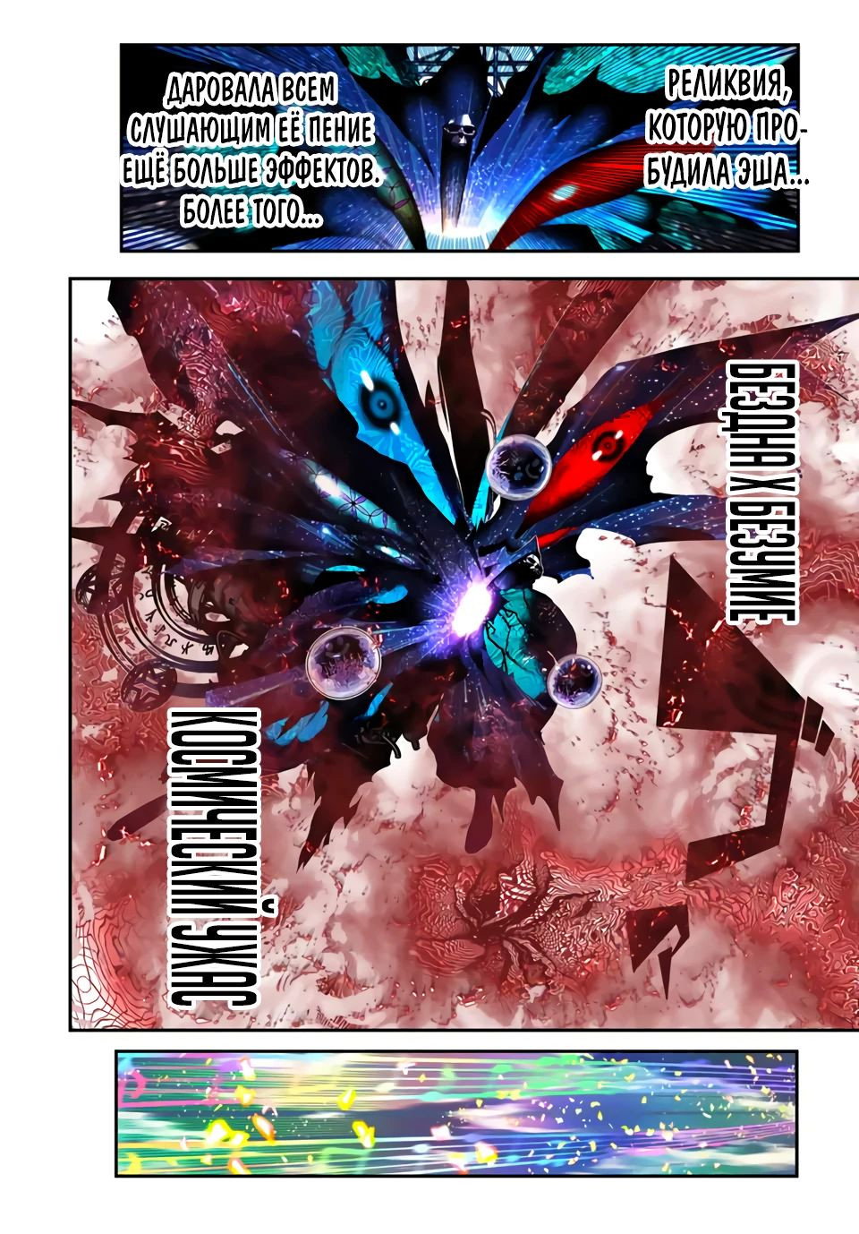 Манга Я перевоплотился в 7-го принца, так что я буду совершенствовать свою магию, как захочу - Глава 197 Страница 29