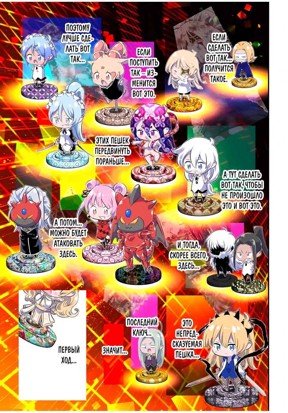 Манга Я перевоплотился в 7-го принца, так что я буду совершенствовать свою магию, как захочу - Глава 197 Страница 14