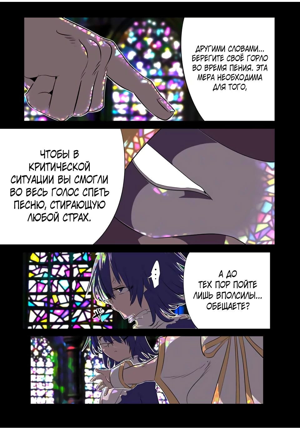 Манга Я перевоплотился в 7-го принца, так что я буду совершенствовать свою магию, как захочу - Глава 197 Страница 20