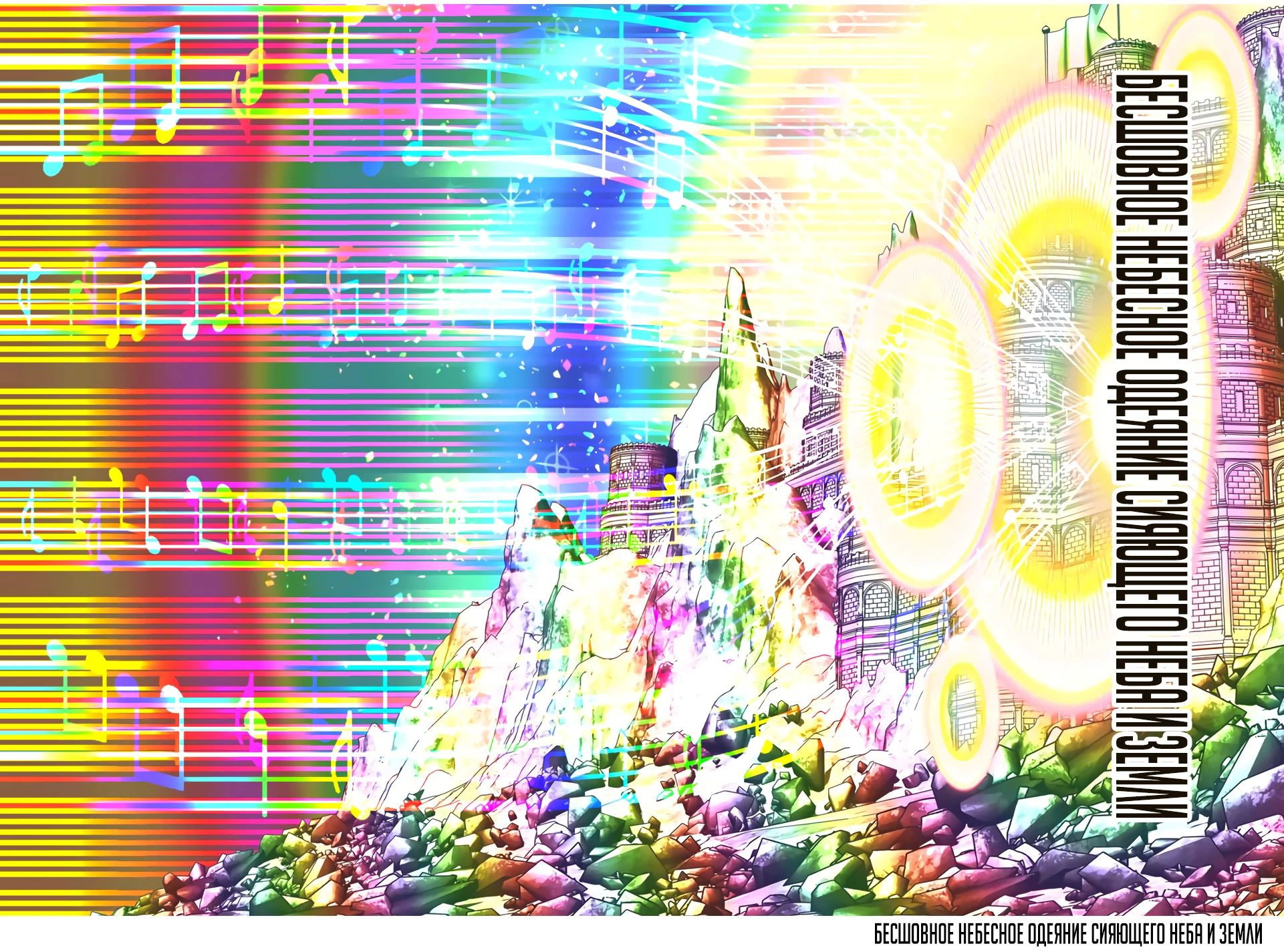 Манга Я перевоплотился в 7-го принца, так что я буду совершенствовать свою магию, как захочу - Глава 197 Страница 27