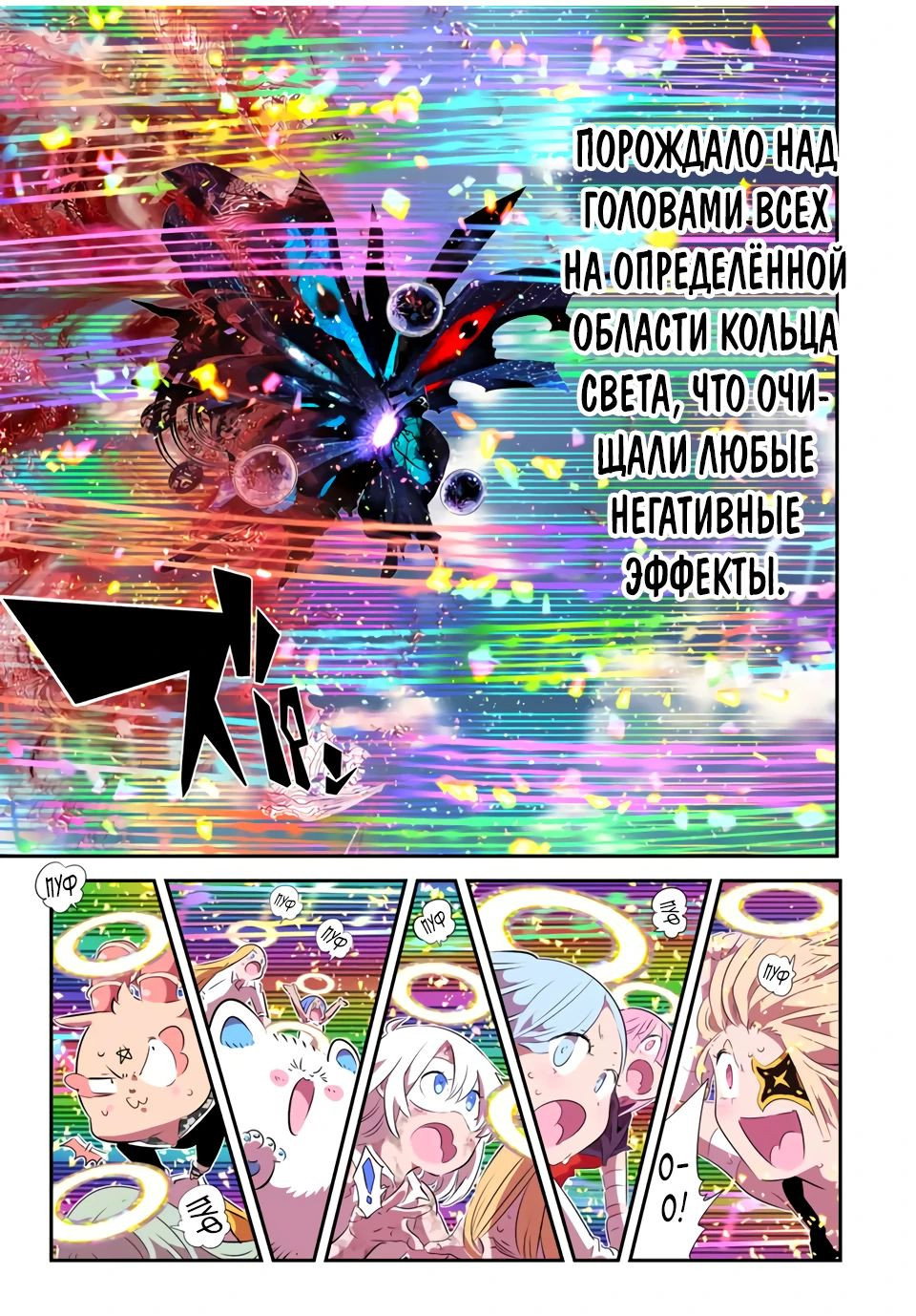 Манга Я перевоплотился в 7-го принца, так что я буду совершенствовать свою магию, как захочу - Глава 197 Страница 30