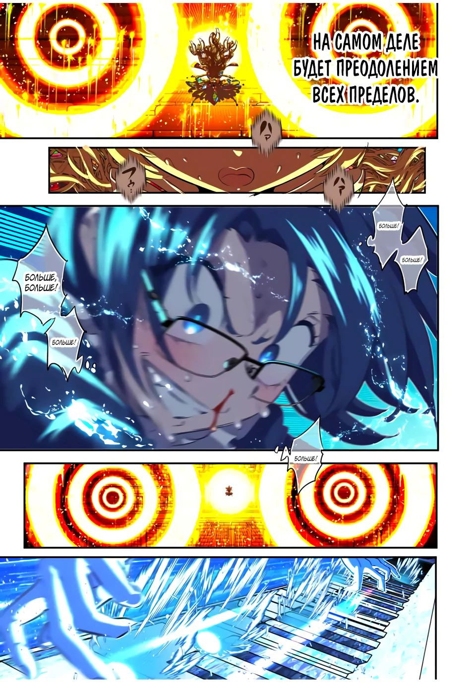 Манга Я перевоплотился в 7-го принца, так что я буду совершенствовать свою магию, как захочу - Глава 197 Страница 24