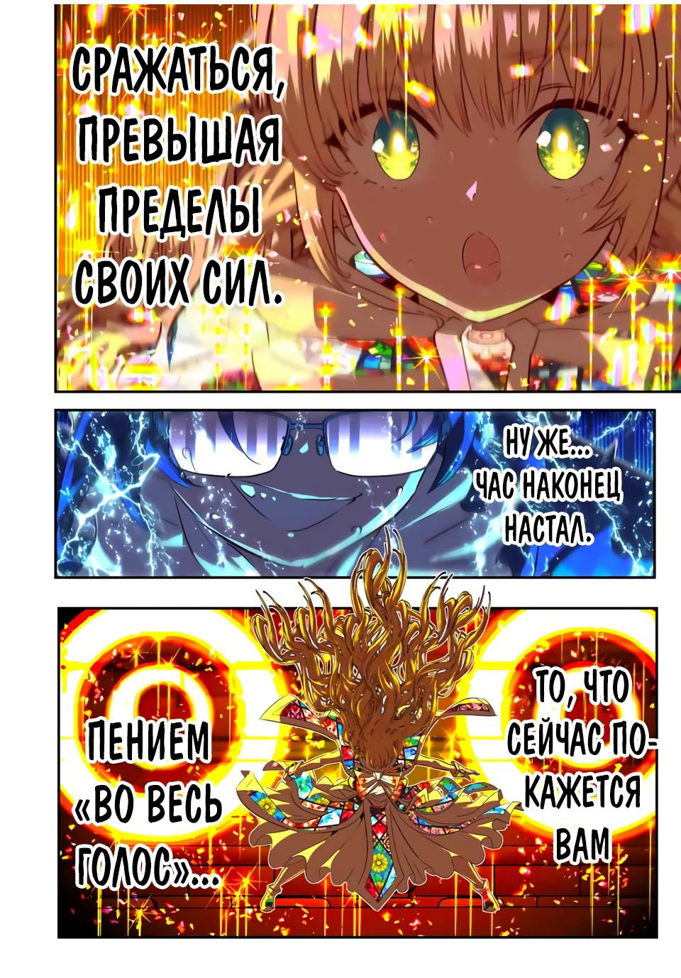 Манга Я перевоплотился в 7-го принца, так что я буду совершенствовать свою магию, как захочу - Глава 197 Страница 23