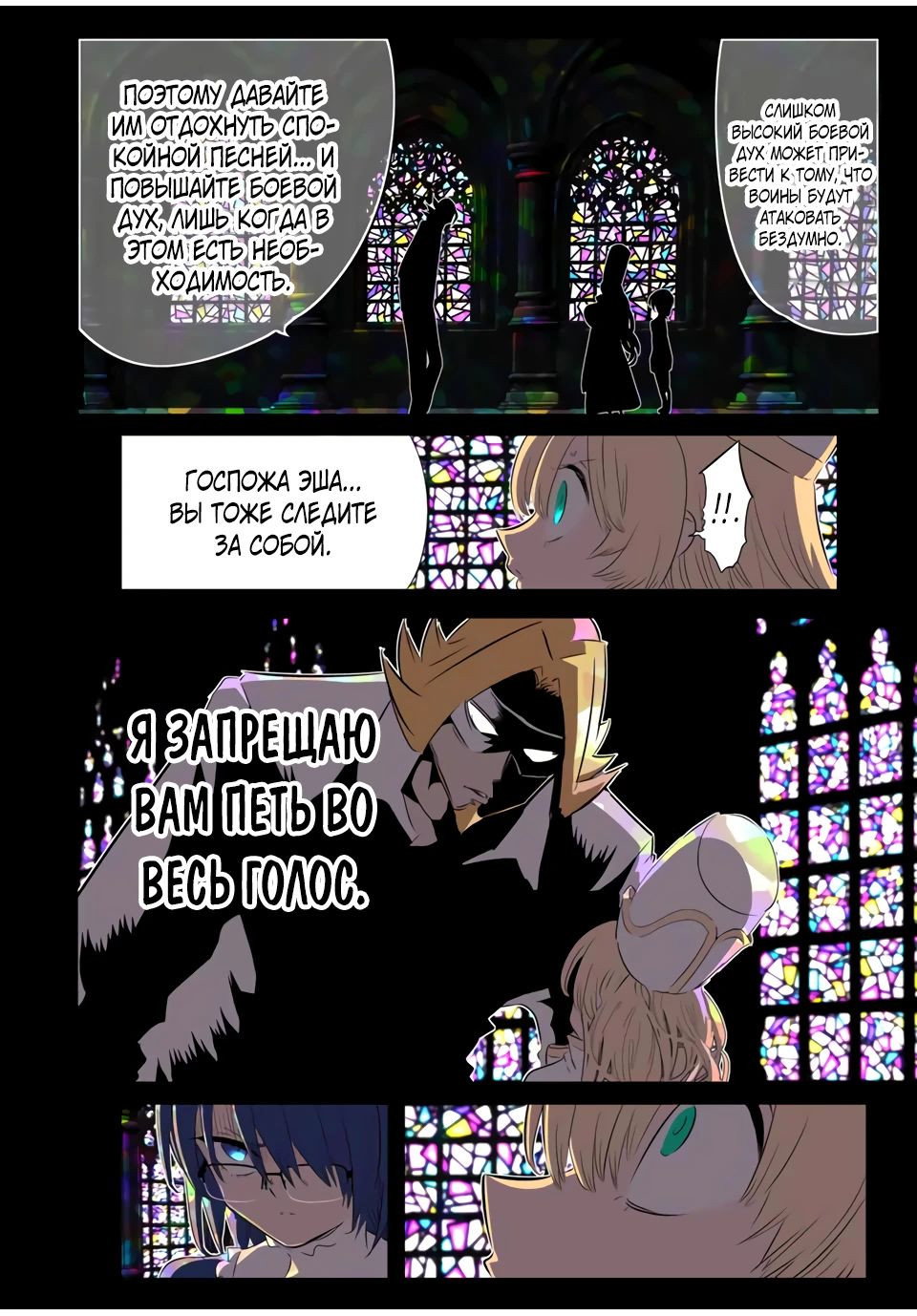 Манга Я перевоплотился в 7-го принца, так что я буду совершенствовать свою магию, как захочу - Глава 197 Страница 19