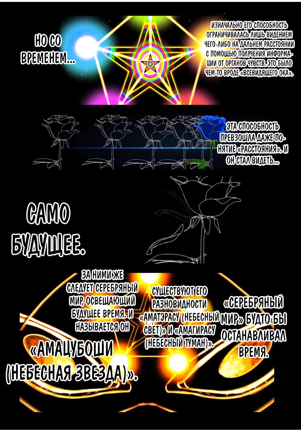 Манга Я перевоплотился в 7-го принца, так что я буду совершенствовать свою магию, как захочу - Глава 197 Страница 5
