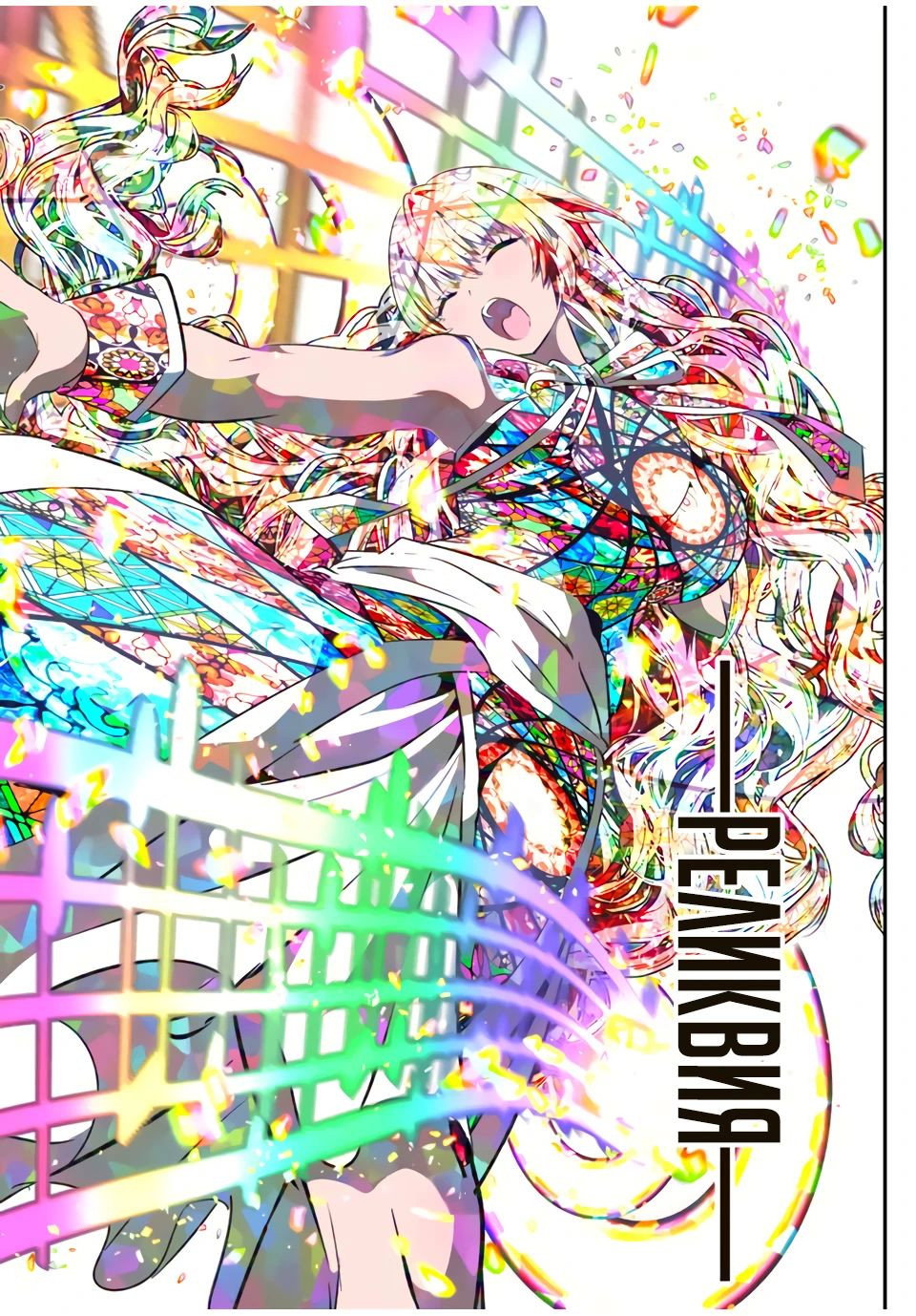 Манга Я перевоплотился в 7-го принца, так что я буду совершенствовать свою магию, как захочу - Глава 197 Страница 26