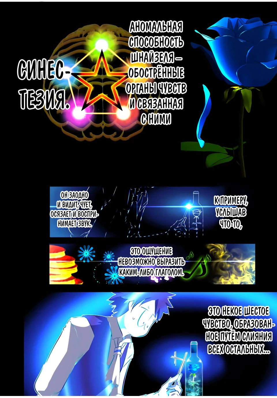 Манга Я перевоплотился в 7-го принца, так что я буду совершенствовать свою магию, как захочу - Глава 197 Страница 4