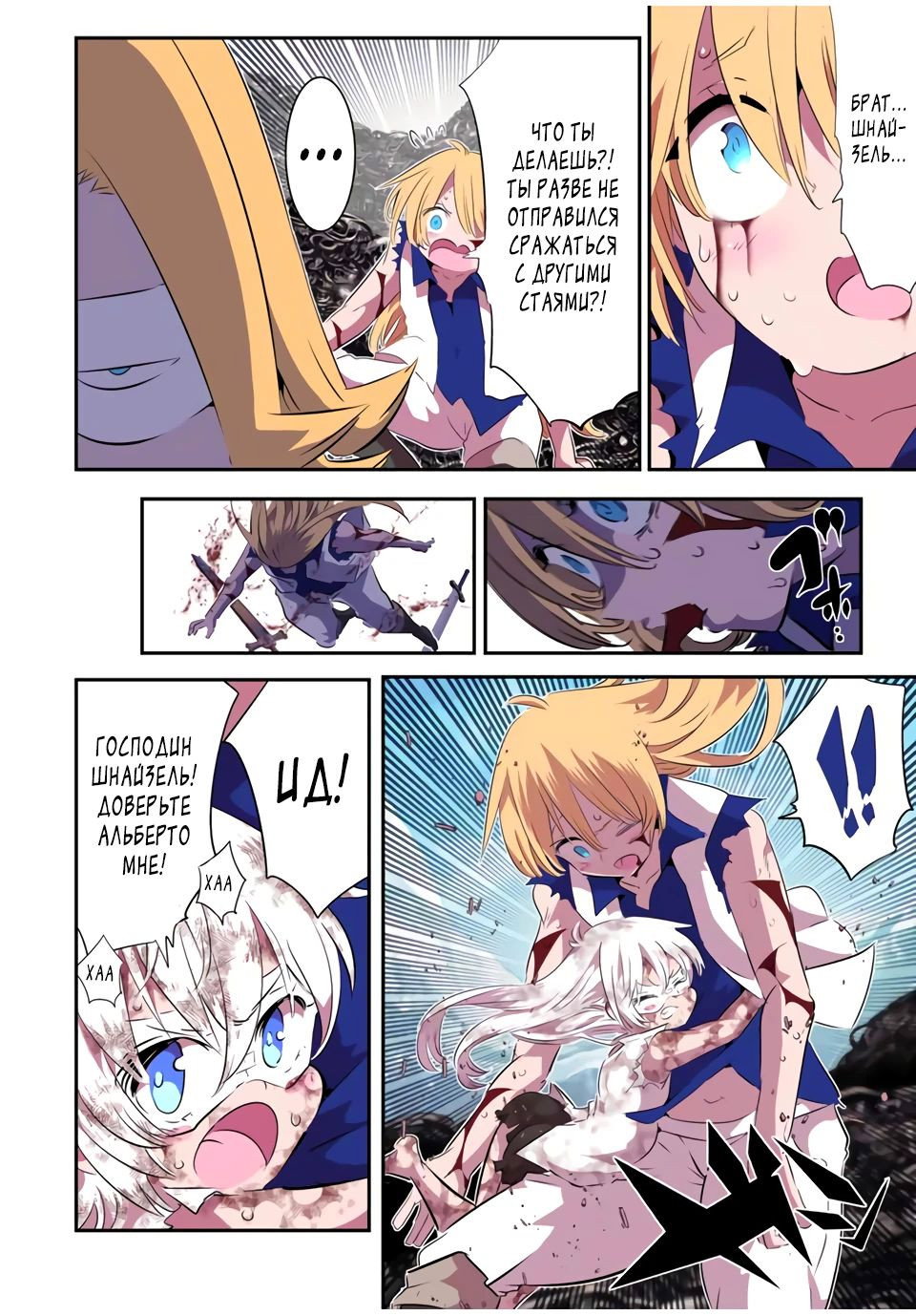 Манга Я перевоплотился в 7-го принца, так что я буду совершенствовать свою магию, как захочу - Глава 197 Страница 7