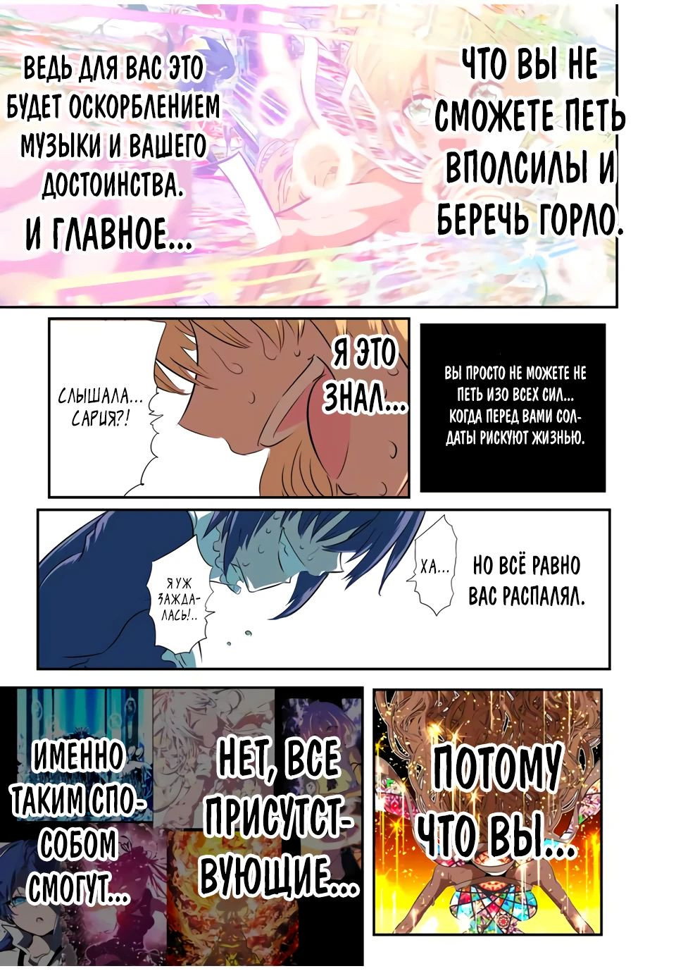 Манга Я перевоплотился в 7-го принца, так что я буду совершенствовать свою магию, как захочу - Глава 197 Страница 22