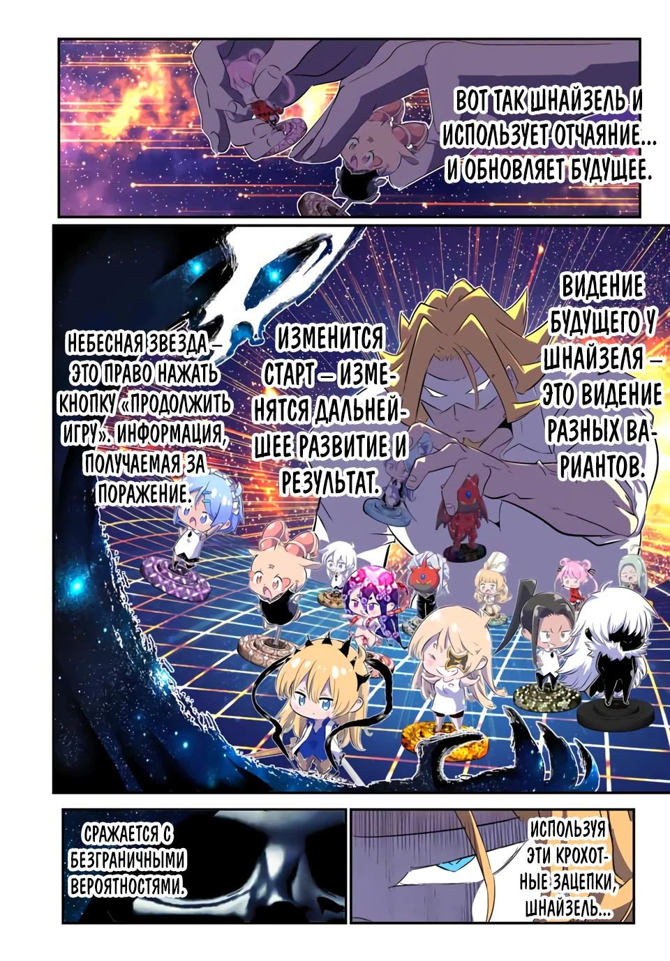 Манга Я перевоплотился в 7-го принца, так что я буду совершенствовать свою магию, как захочу - Глава 197 Страница 13