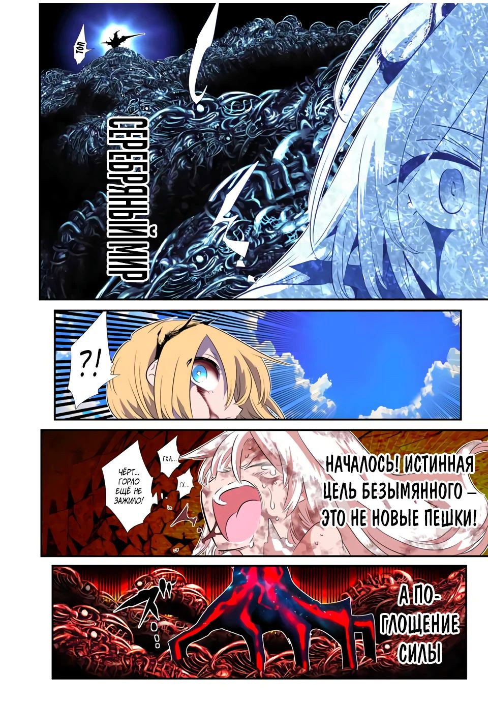 Манга Я перевоплотился в 7-го принца, так что я буду совершенствовать свою магию, как захочу - Глава 196 Страница 8