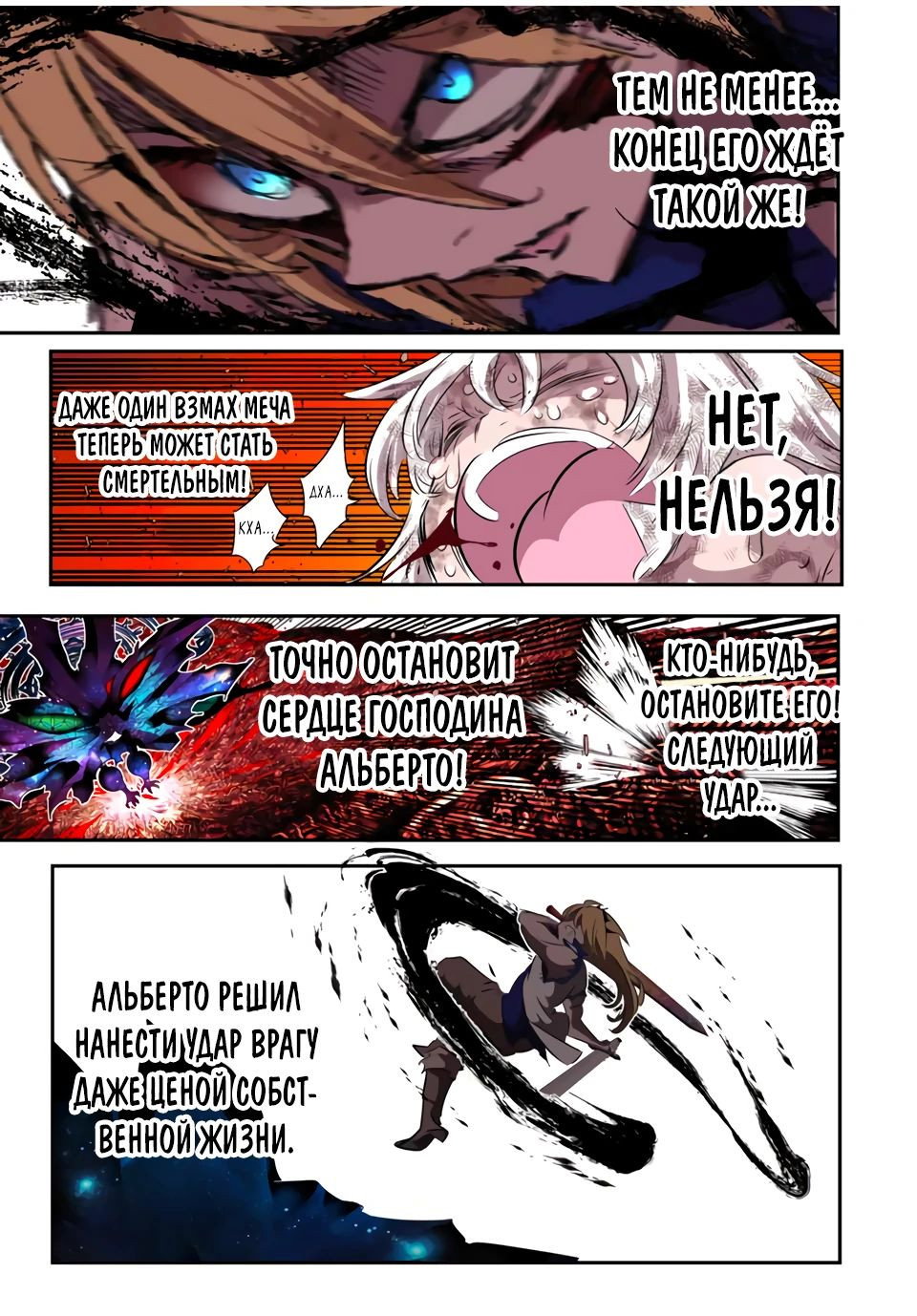 Манга Я перевоплотился в 7-го принца, так что я буду совершенствовать свою магию, как захочу - Глава 196 Страница 15