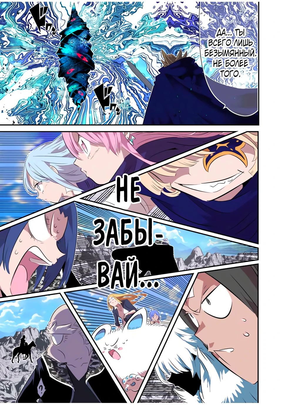 Манга Я перевоплотился в 7-го принца, так что я буду совершенствовать свою магию, как захочу - Глава 196 Страница 22