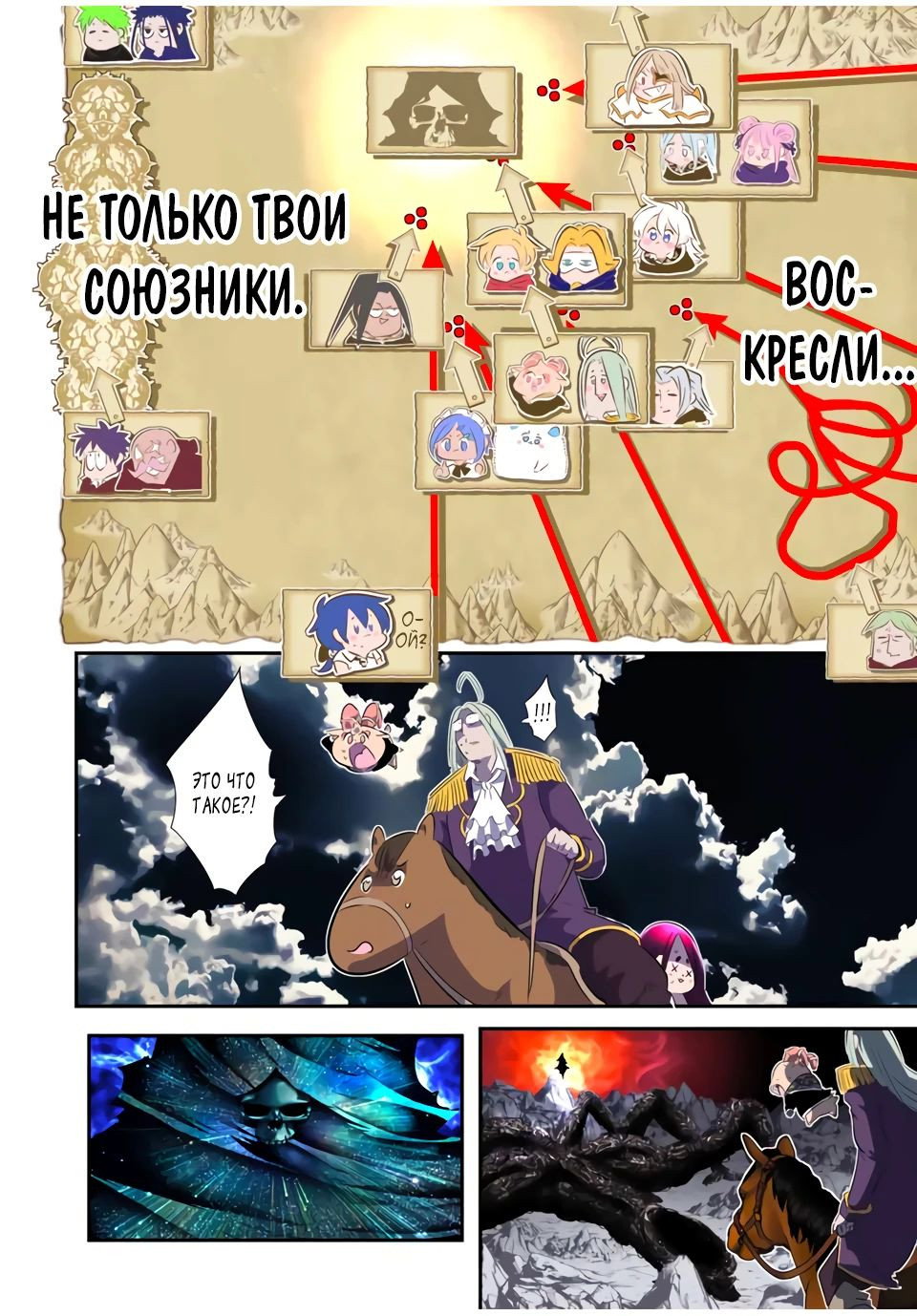 Манга Я перевоплотился в 7-го принца, так что я буду совершенствовать свою магию, как захочу - Глава 196 Страница 23