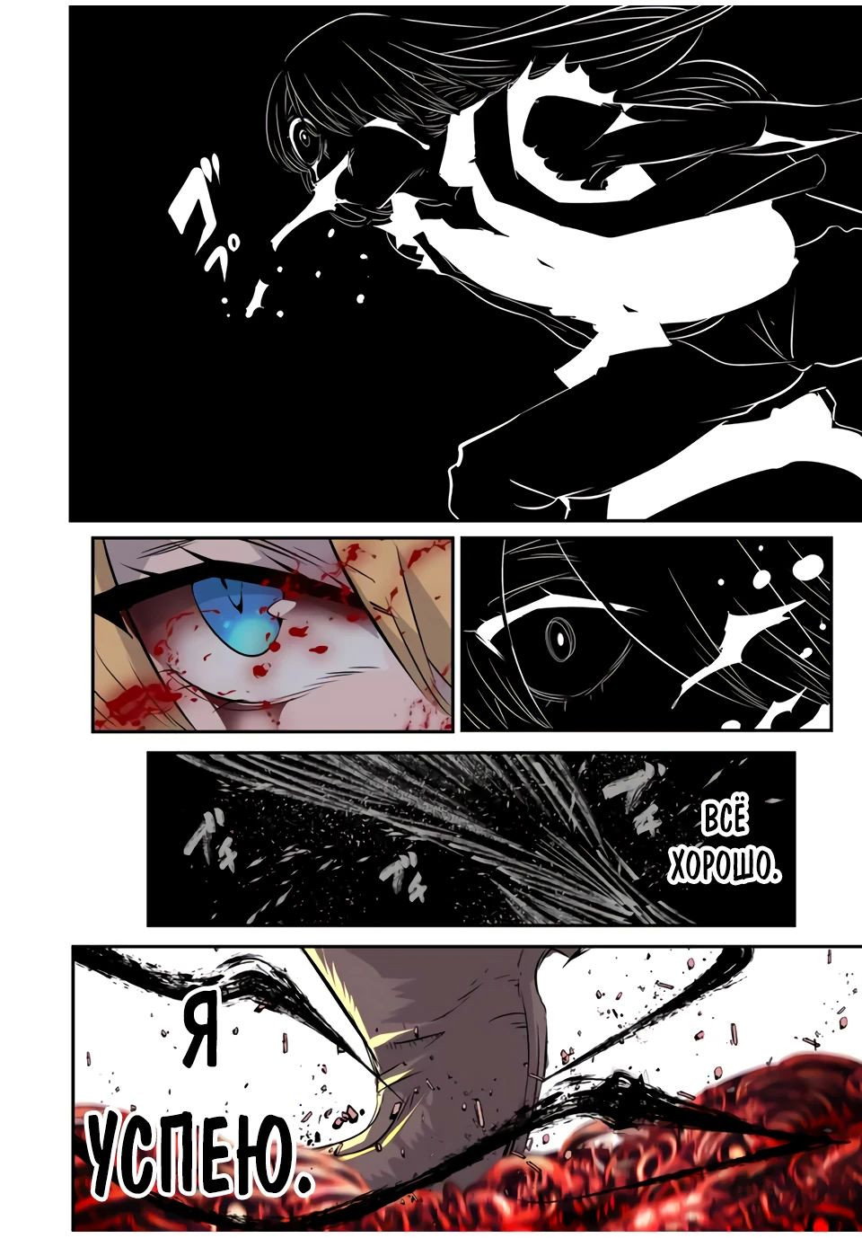 Манга Я перевоплотился в 7-го принца, так что я буду совершенствовать свою магию, как захочу - Глава 196 Страница 12