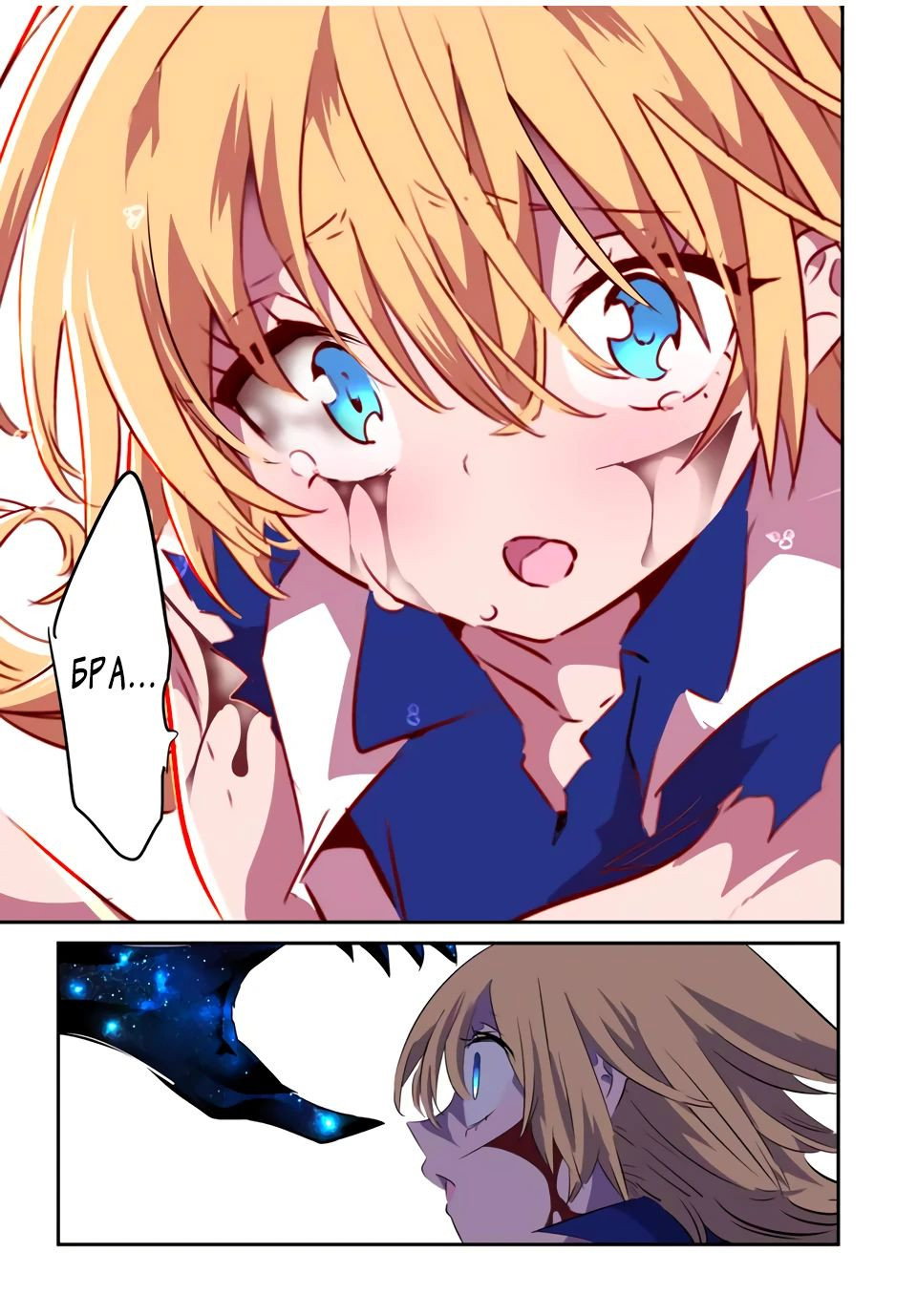 Манга Я перевоплотился в 7-го принца, так что я буду совершенствовать свою магию, как захочу - Глава 196 Страница 19