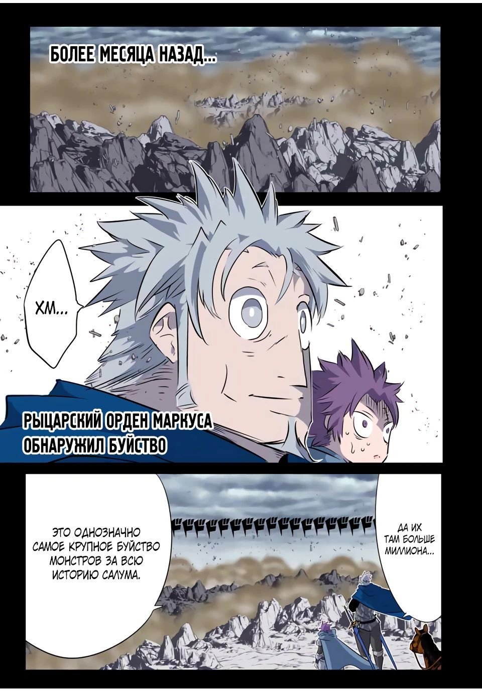 Манга Я перевоплотился в 7-го принца, так что я буду совершенствовать свою магию, как захочу - Глава 196 Страница 1