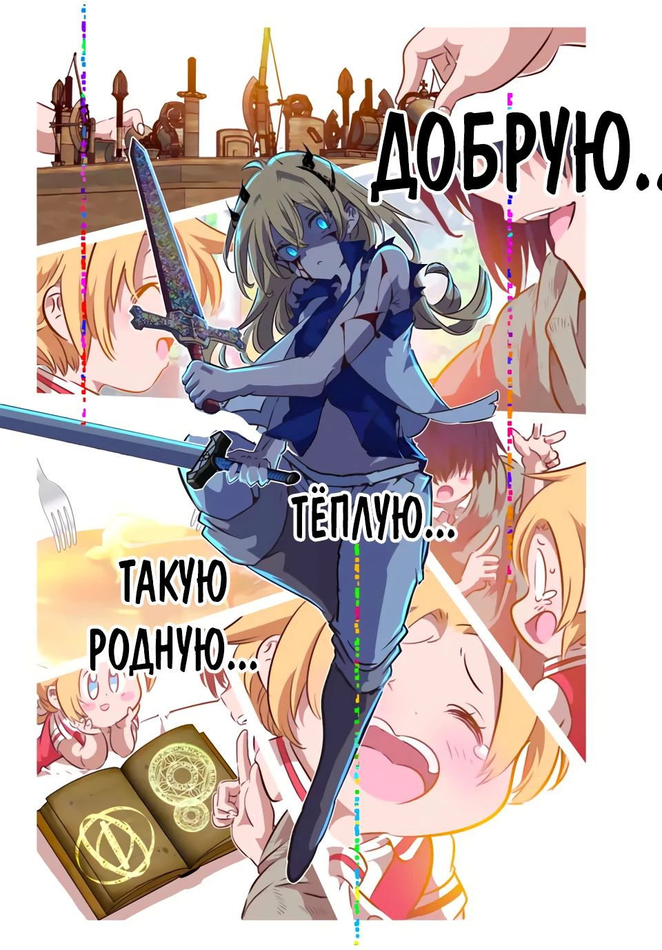 Манга Я перевоплотился в 7-го принца, так что я буду совершенствовать свою магию, как захочу - Глава 196 Страница 17