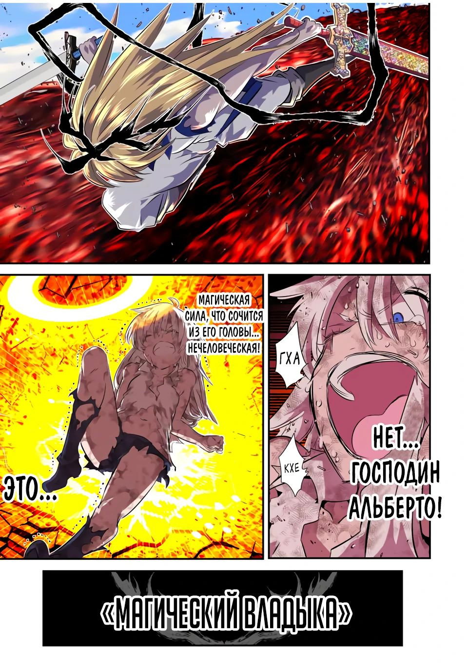 Манга Я перевоплотился в 7-го принца, так что я буду совершенствовать свою магию, как захочу - Глава 196 Страница 13