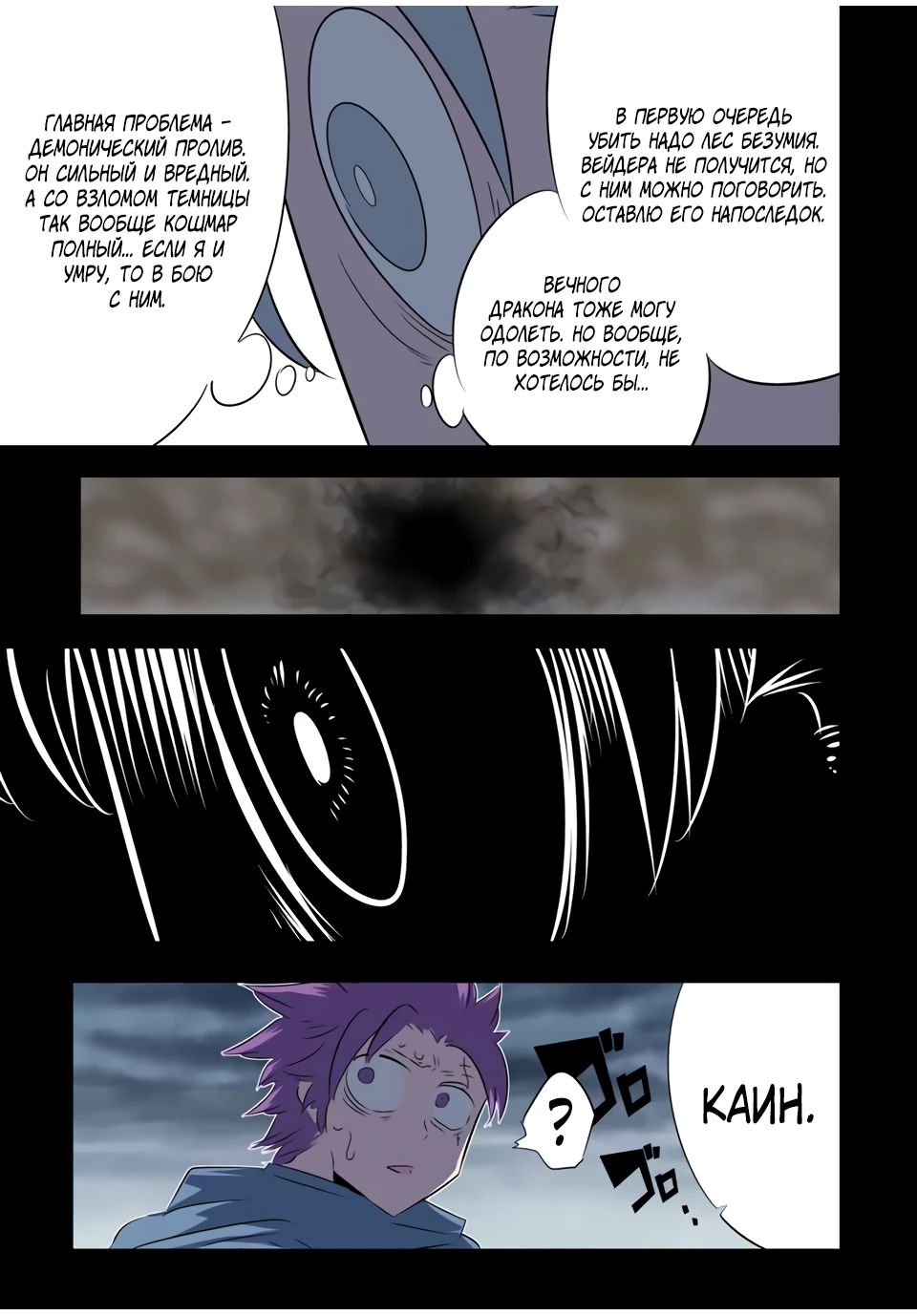 Манга Я перевоплотился в 7-го принца, так что я буду совершенствовать свою магию, как захочу - Глава 196 Страница 3