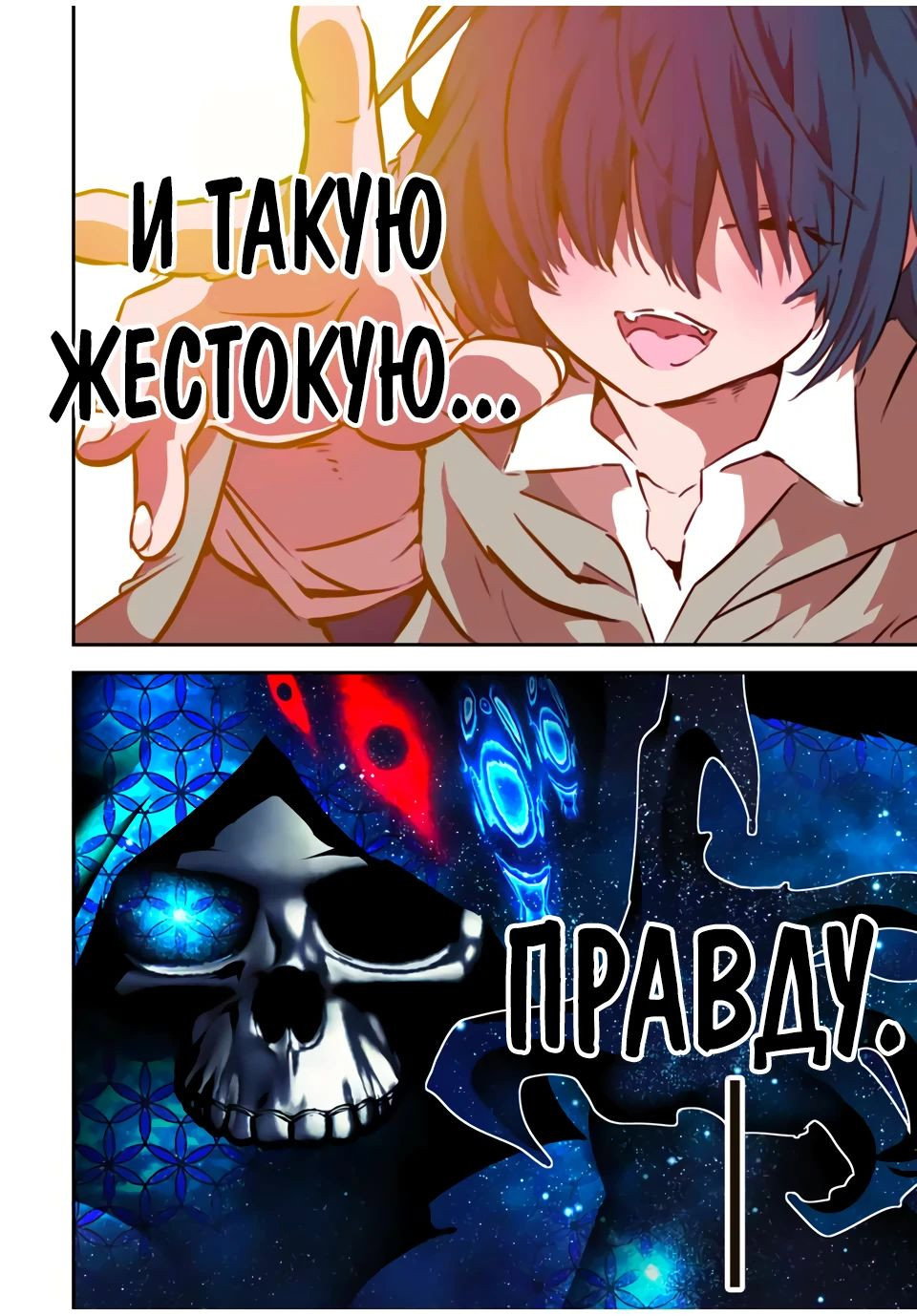 Манга Я перевоплотился в 7-го принца, так что я буду совершенствовать свою магию, как захочу - Глава 196 Страница 18