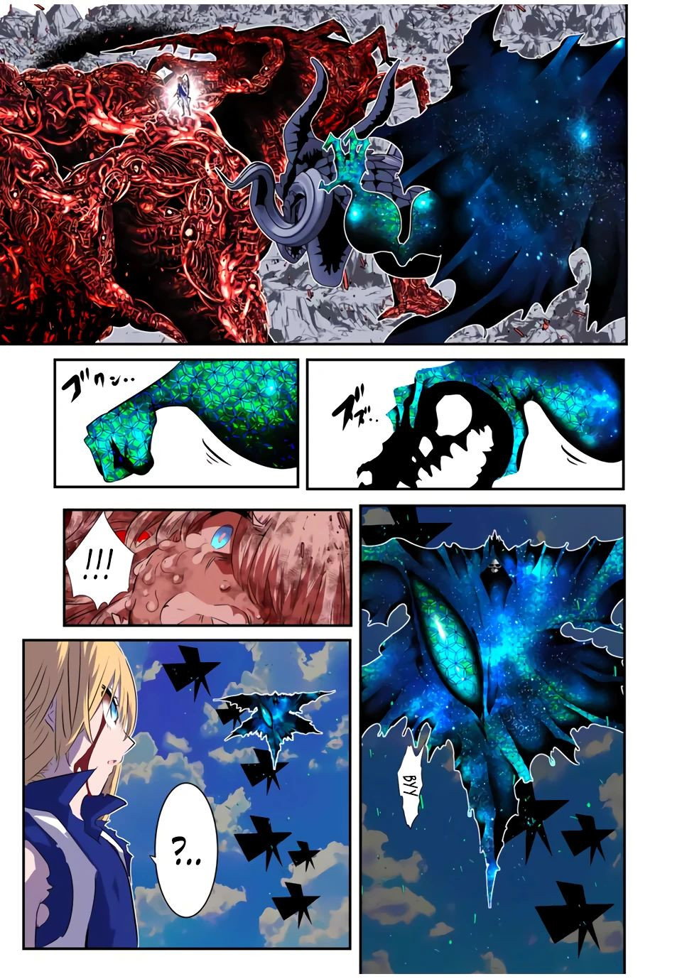 Манга Я перевоплотился в 7-го принца, так что я буду совершенствовать свою магию, как захочу - Глава 196 Страница 7