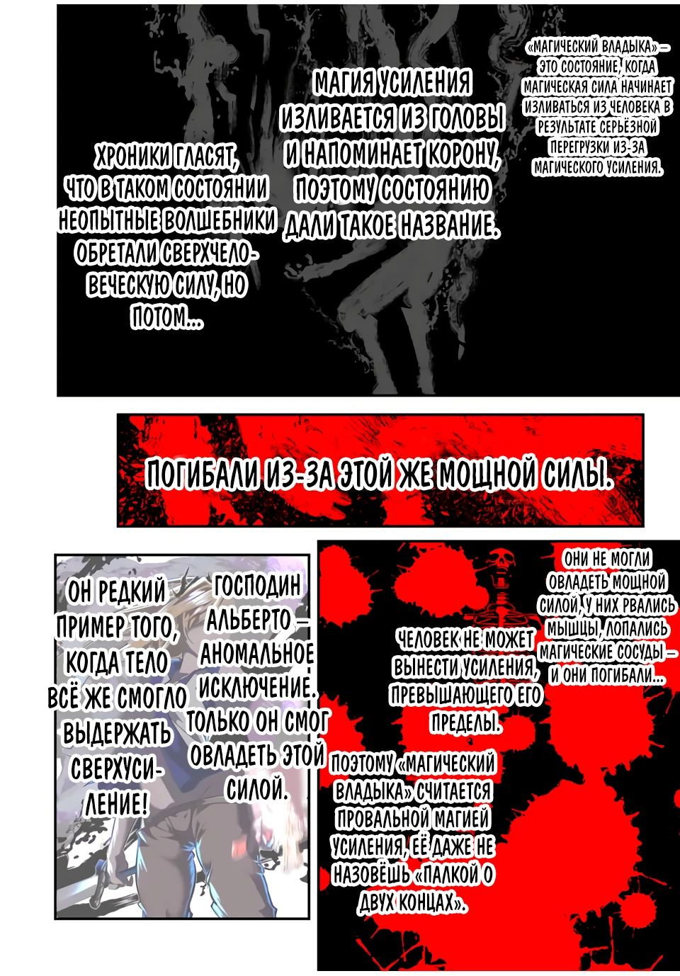 Манга Я перевоплотился в 7-го принца, так что я буду совершенствовать свою магию, как захочу - Глава 196 Страница 14