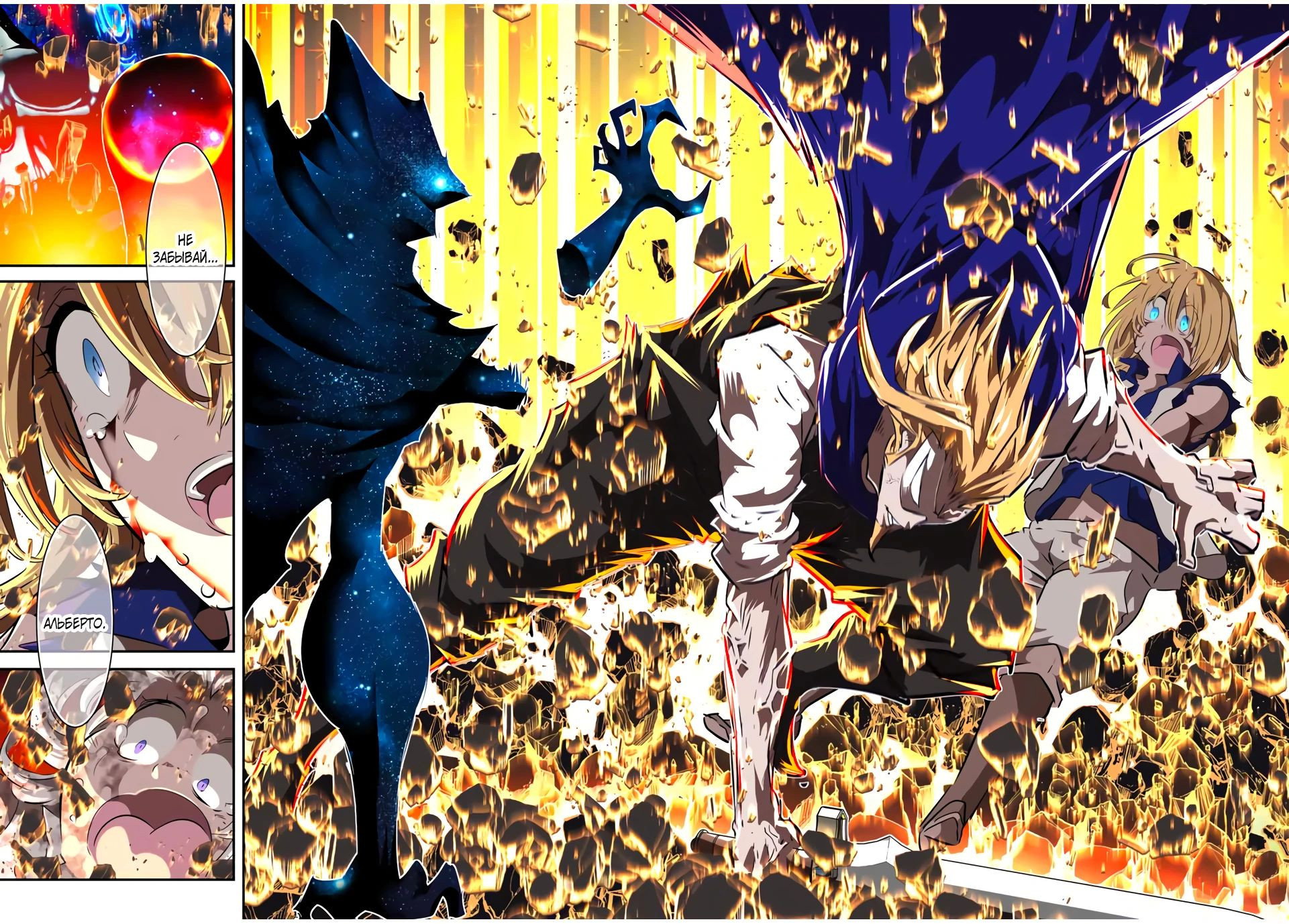 Манга Я перевоплотился в 7-го принца, так что я буду совершенствовать свою магию, как захочу - Глава 196 Страница 20