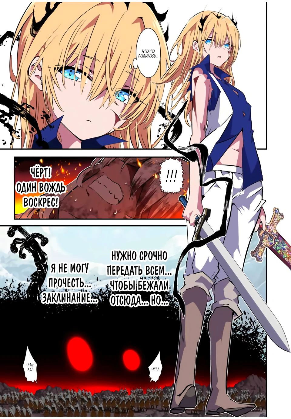 Манга Я перевоплотился в 7-го принца, так что я буду совершенствовать свою магию, как захочу - Глава 195 Страница 4