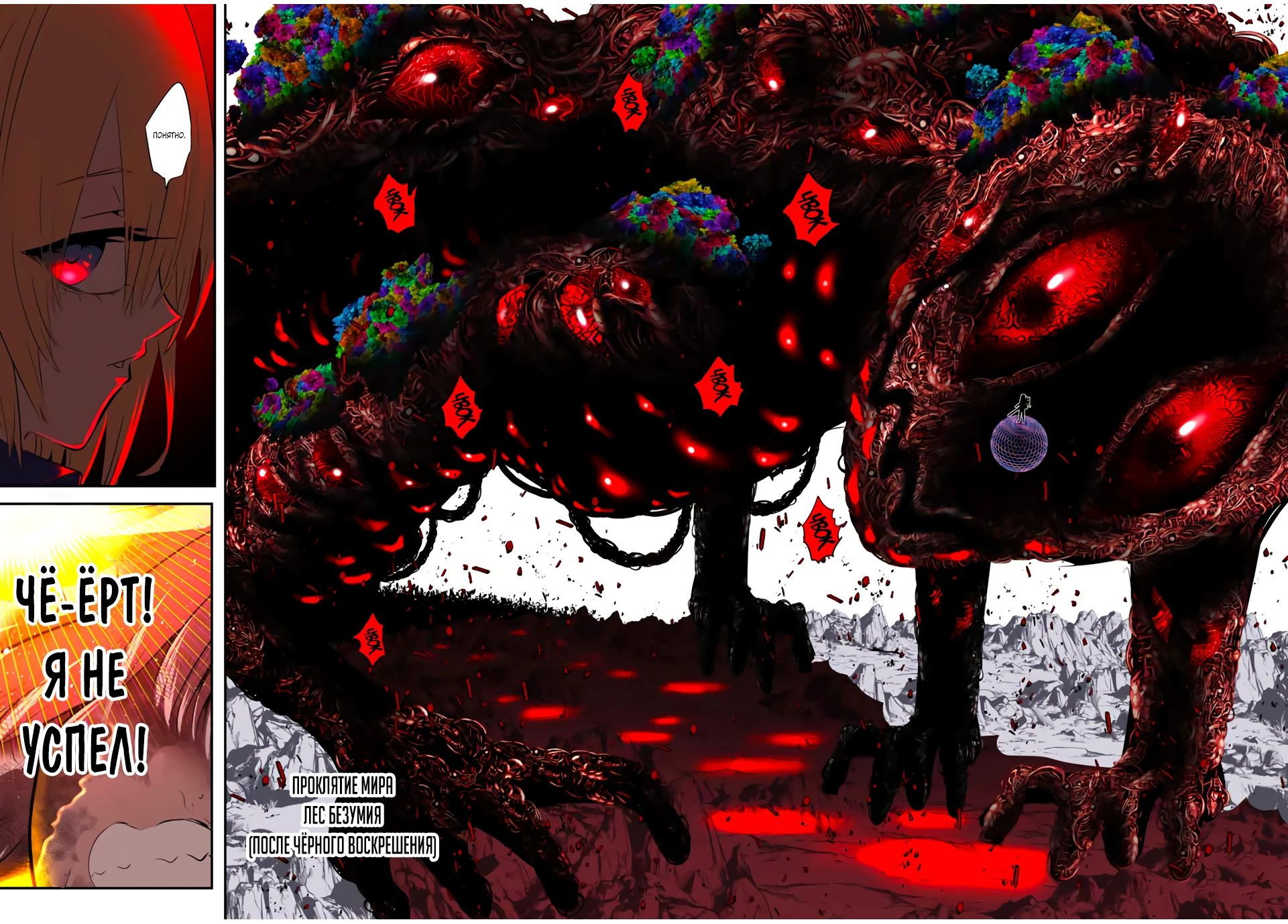 Манга Я перевоплотился в 7-го принца, так что я буду совершенствовать свою магию, как захочу - Глава 195 Страница 7