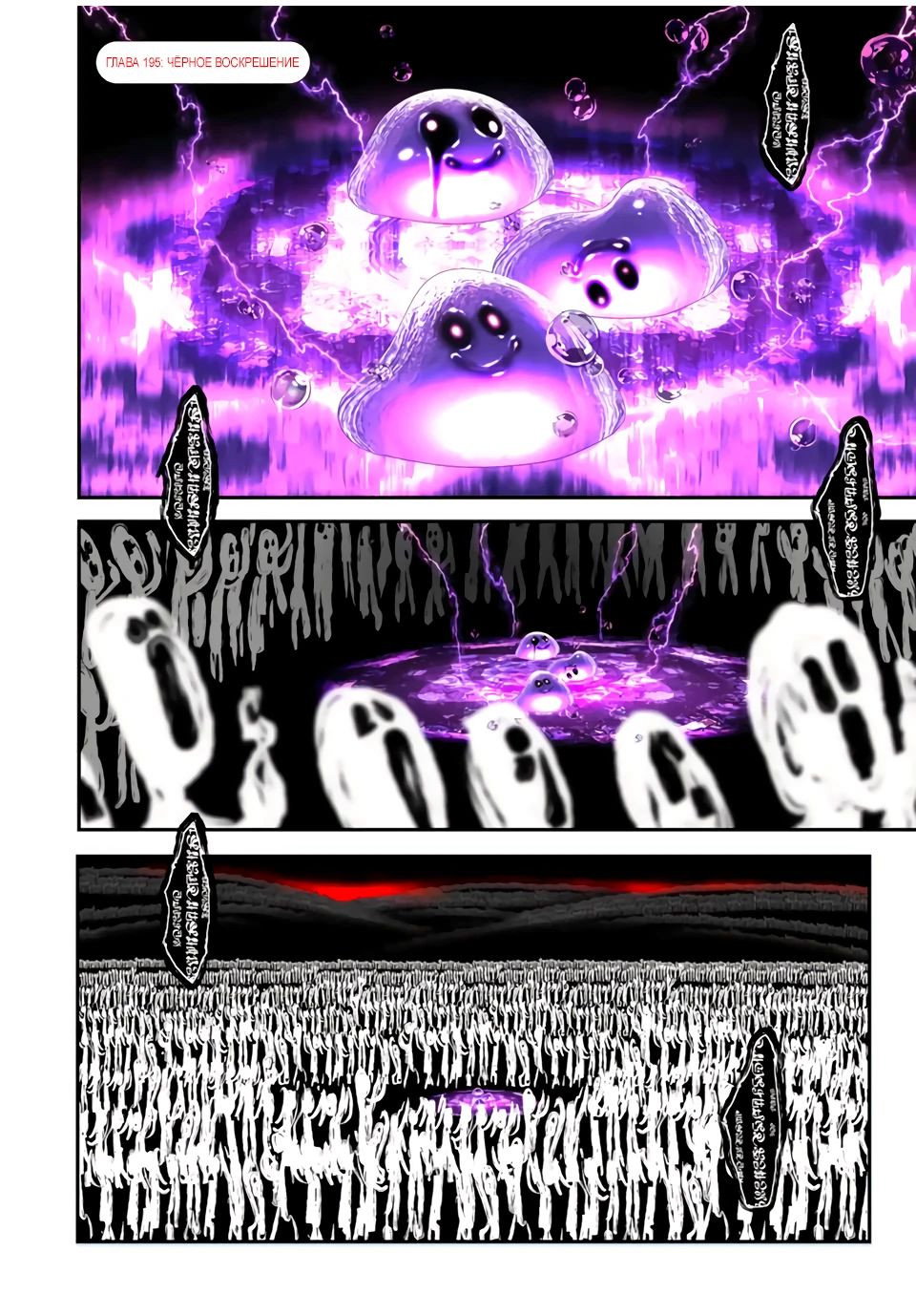 Манга Я перевоплотился в 7-го принца, так что я буду совершенствовать свою магию, как захочу - Глава 195 Страница 1