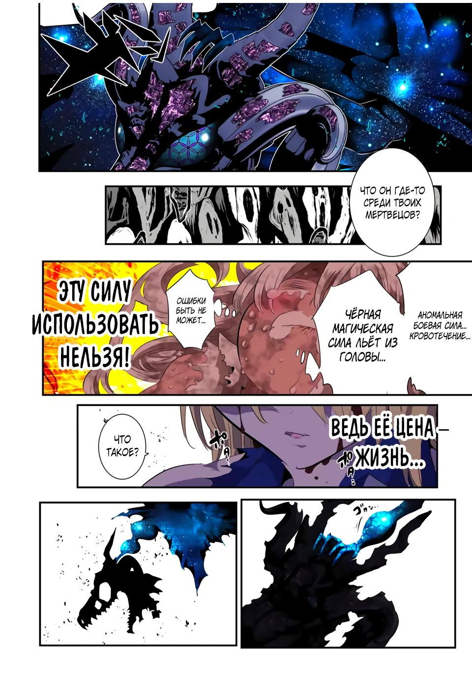 Манга Я перевоплотился в 7-го принца, так что я буду совершенствовать свою магию, как захочу - Глава 195 Страница 21