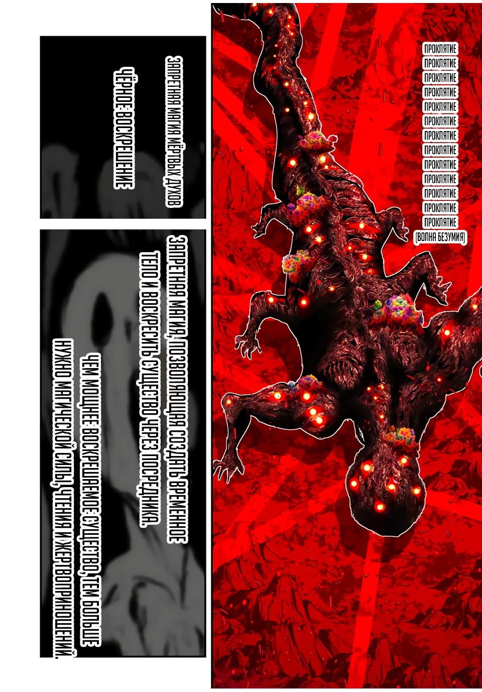 Манга Я перевоплотился в 7-го принца, так что я буду совершенствовать свою магию, как захочу - Глава 195 Страница 8