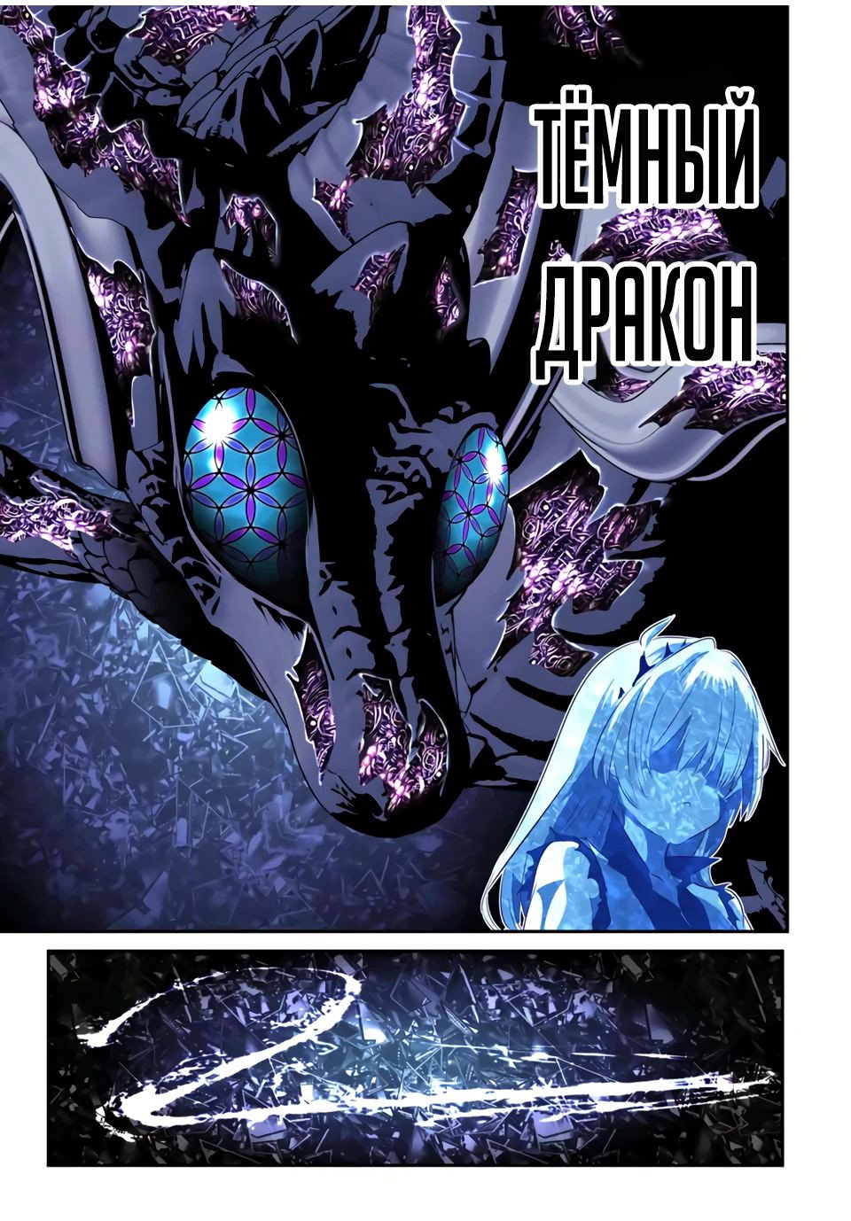 Манга Я перевоплотился в 7-го принца, так что я буду совершенствовать свою магию, как захочу - Глава 195 Страница 19