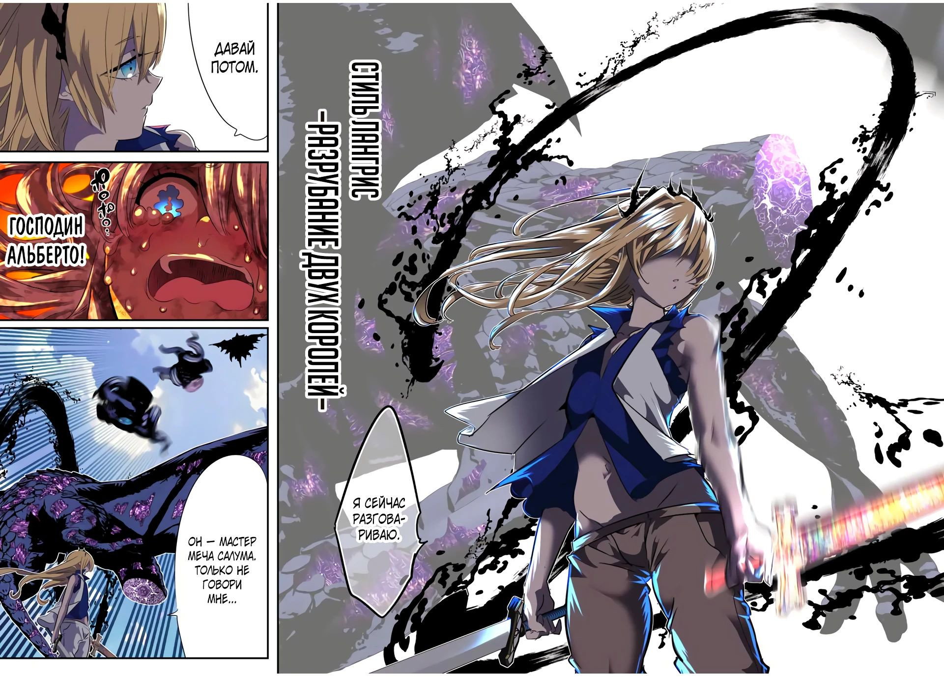 Манга Я перевоплотился в 7-го принца, так что я буду совершенствовать свою магию, как захочу - Глава 195 Страница 20