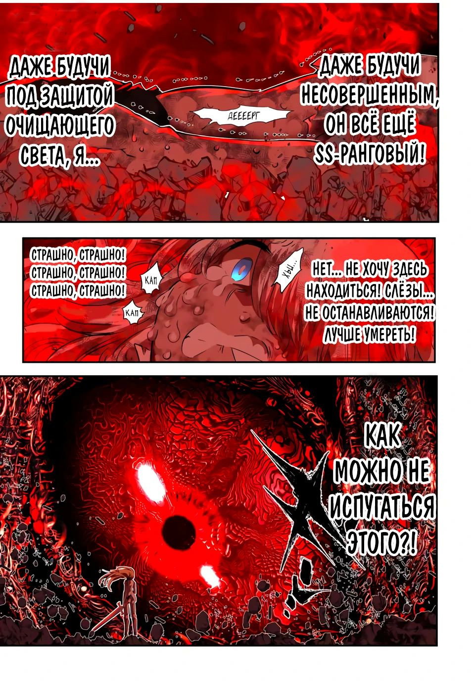 Манга Я перевоплотился в 7-го принца, так что я буду совершенствовать свою магию, как захочу - Глава 195 Страница 13