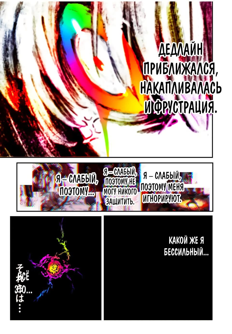 Манга Я перевоплотился в 7-го принца, так что я буду совершенствовать свою магию, как захочу - Глава 194 Страница 20