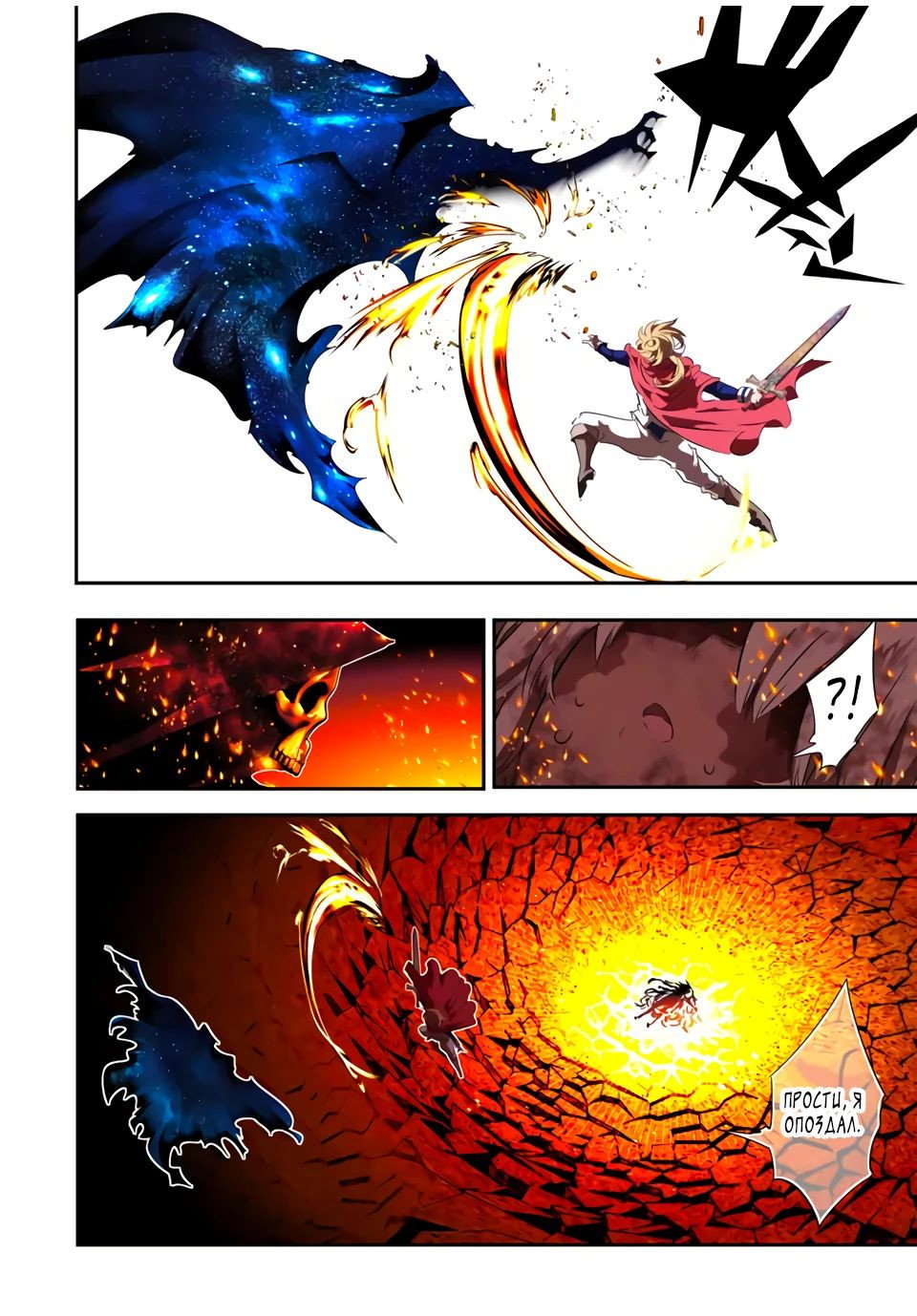 Манга Я перевоплотился в 7-го принца, так что я буду совершенствовать свою магию, как захочу - Глава 194 Страница 5